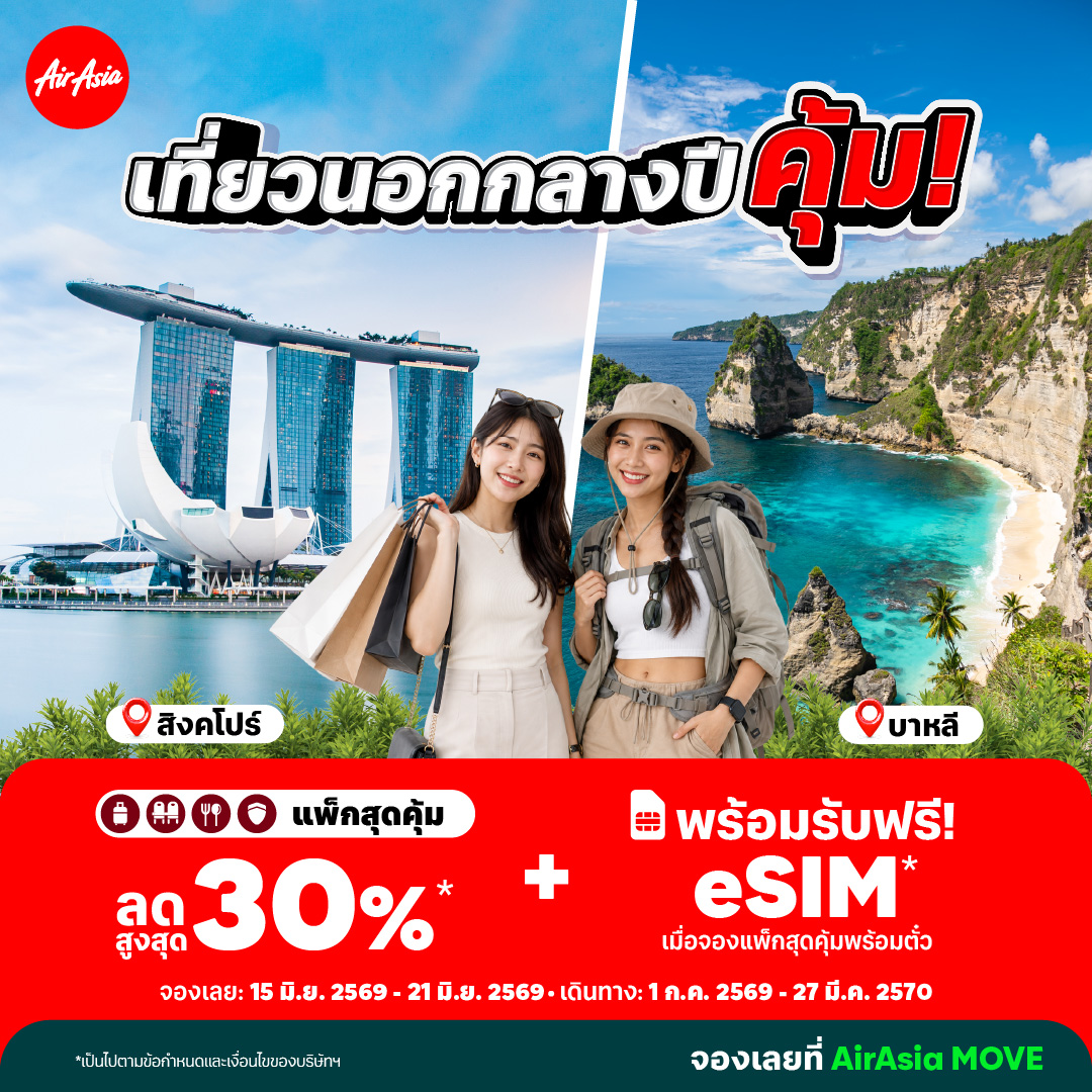 Fly AirAsia Facebook ad
