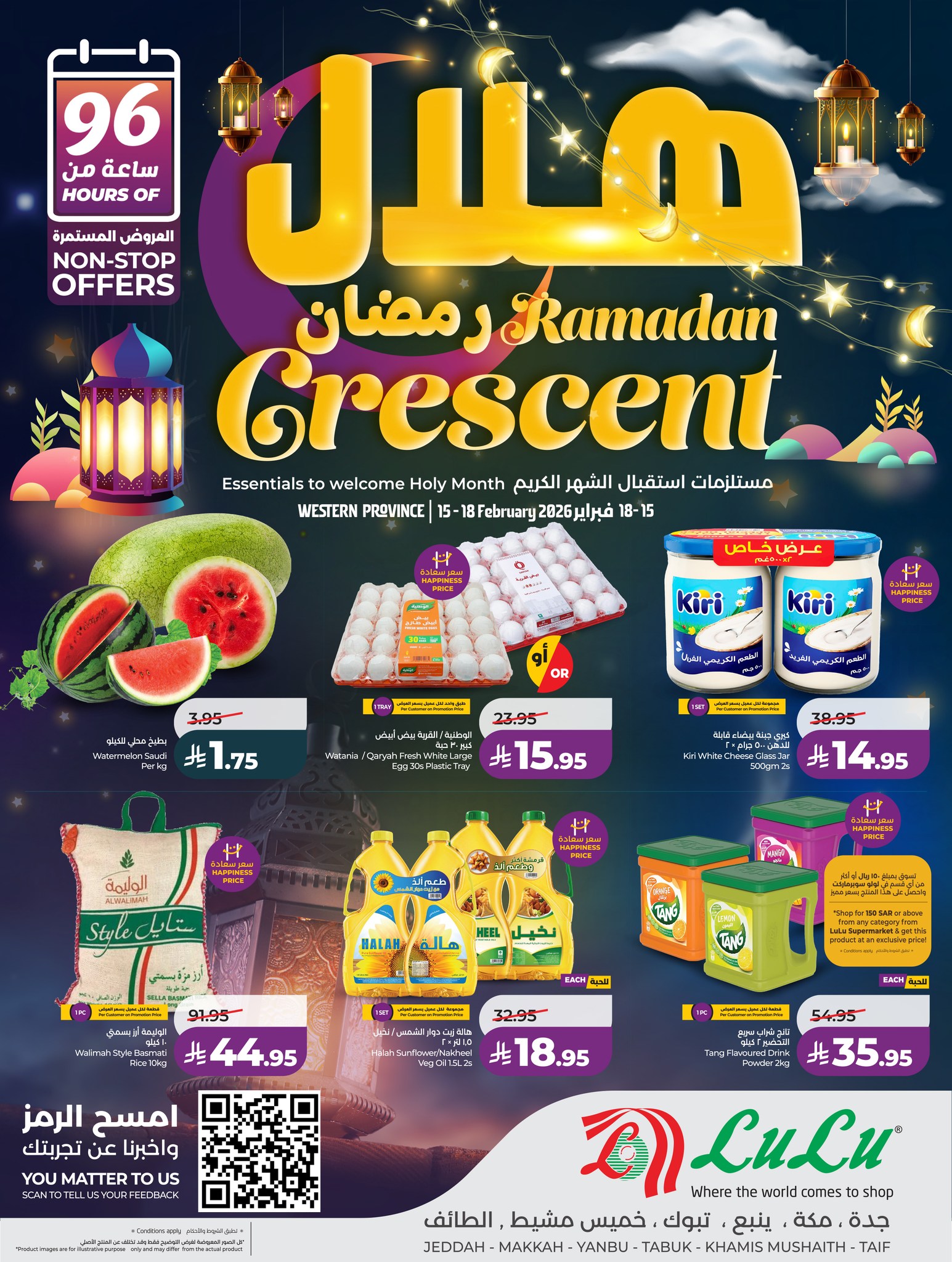 LuLu Hypermarketلولو هايبر ماركت Facebook ad