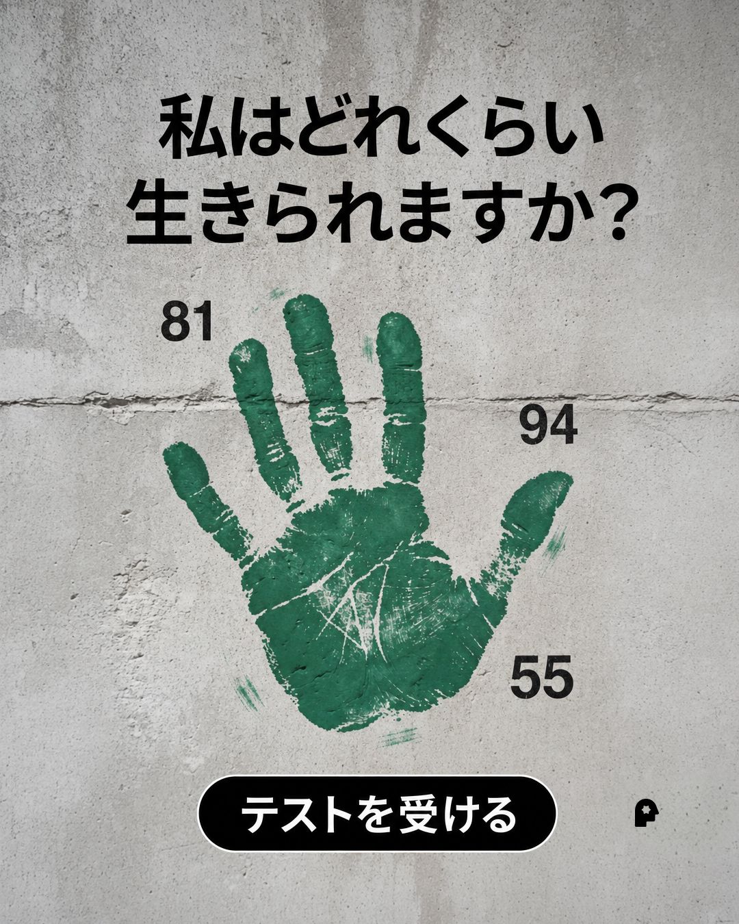 Nebula: Palm Reading Facebook ad