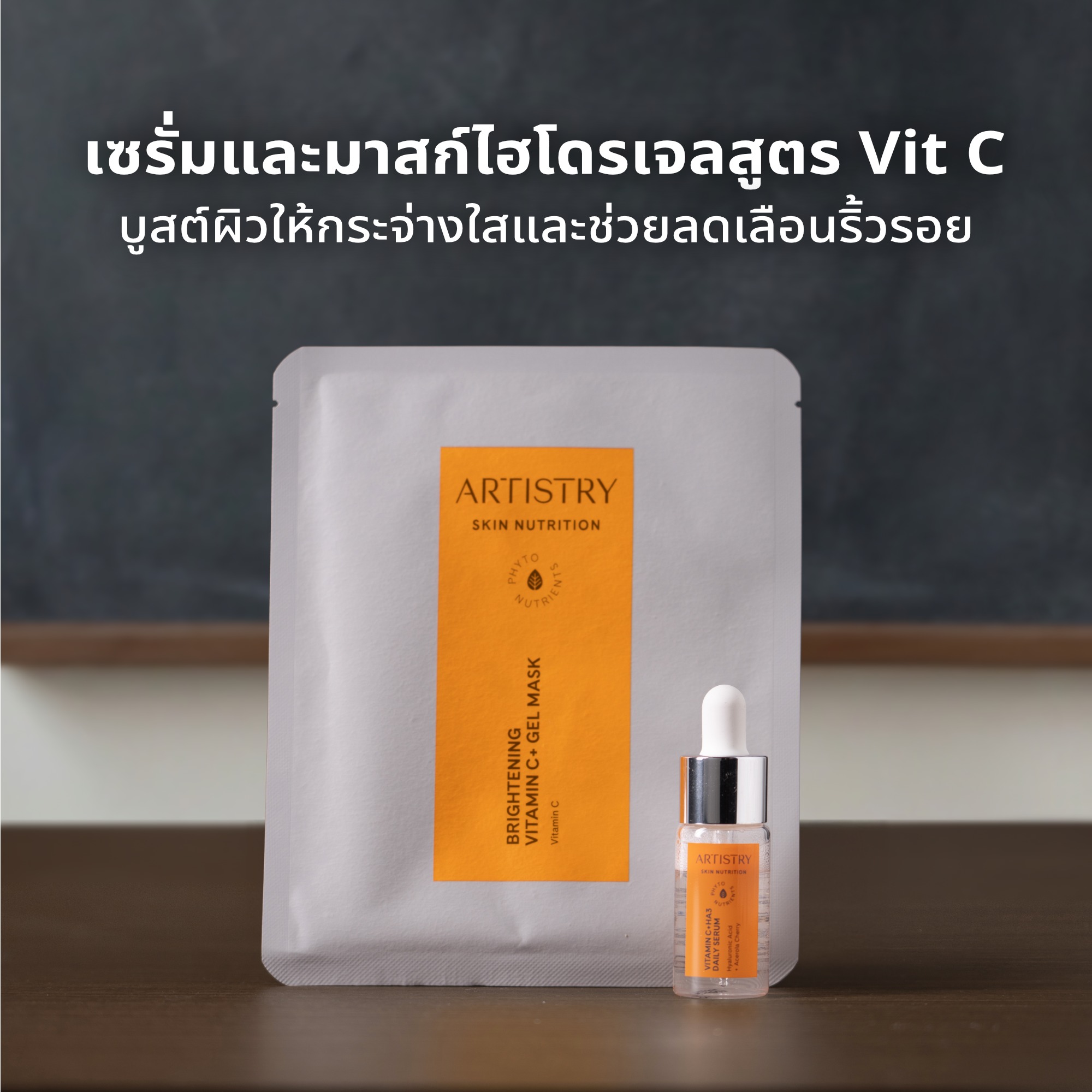 Skindex Facebook ad