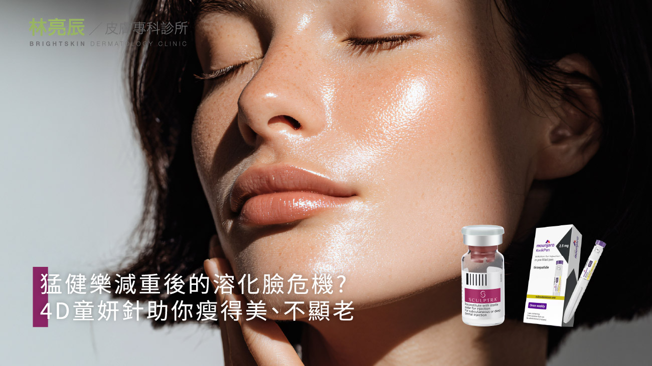 林亮辰皮膚專科診所 Facebook ad