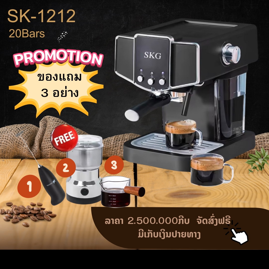 ເຄື່ອງໃຊ້ໃນເຮືອນຄົວລາຄາຖືກ Facebook ad: SKG เครื่องชงกาแฟสด 1050W จุ 1.0 ML รุ่น SK-1212…