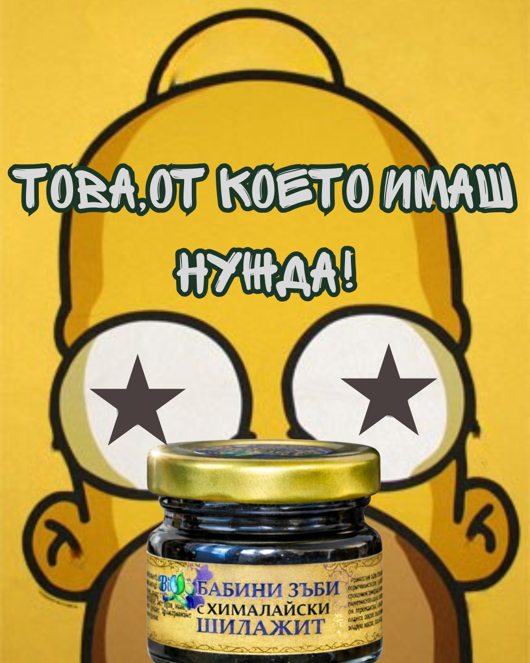 Биолек Facebook ad: Изпитай какво е да си във върхова форма!