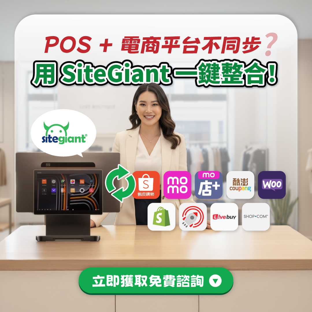 SiteGiant Taiwan Facebook ad