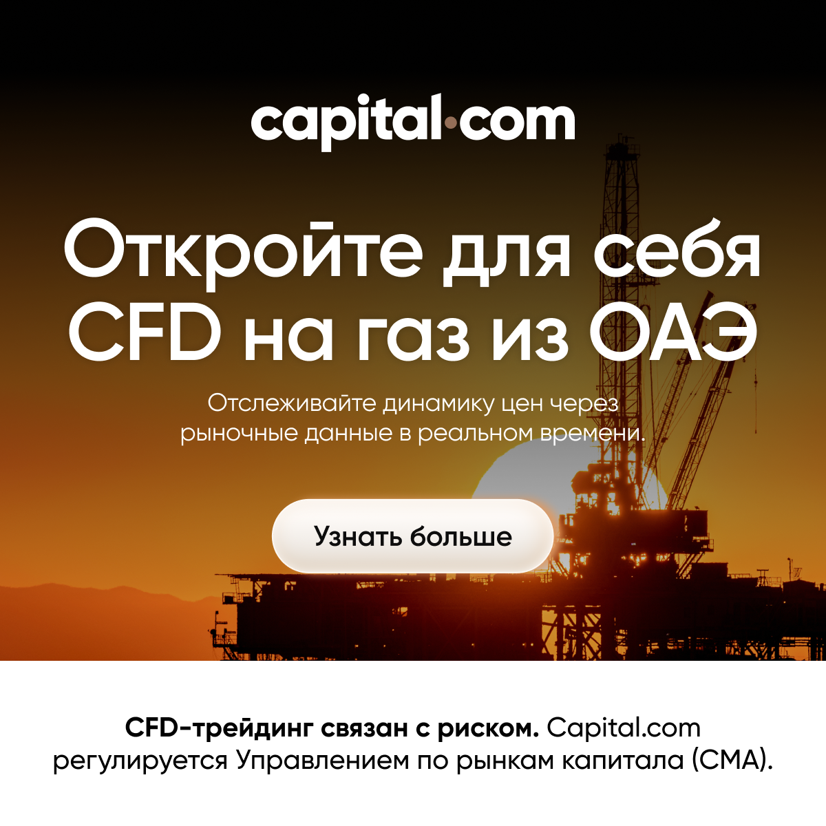 Capital.com.MENA Facebook ad