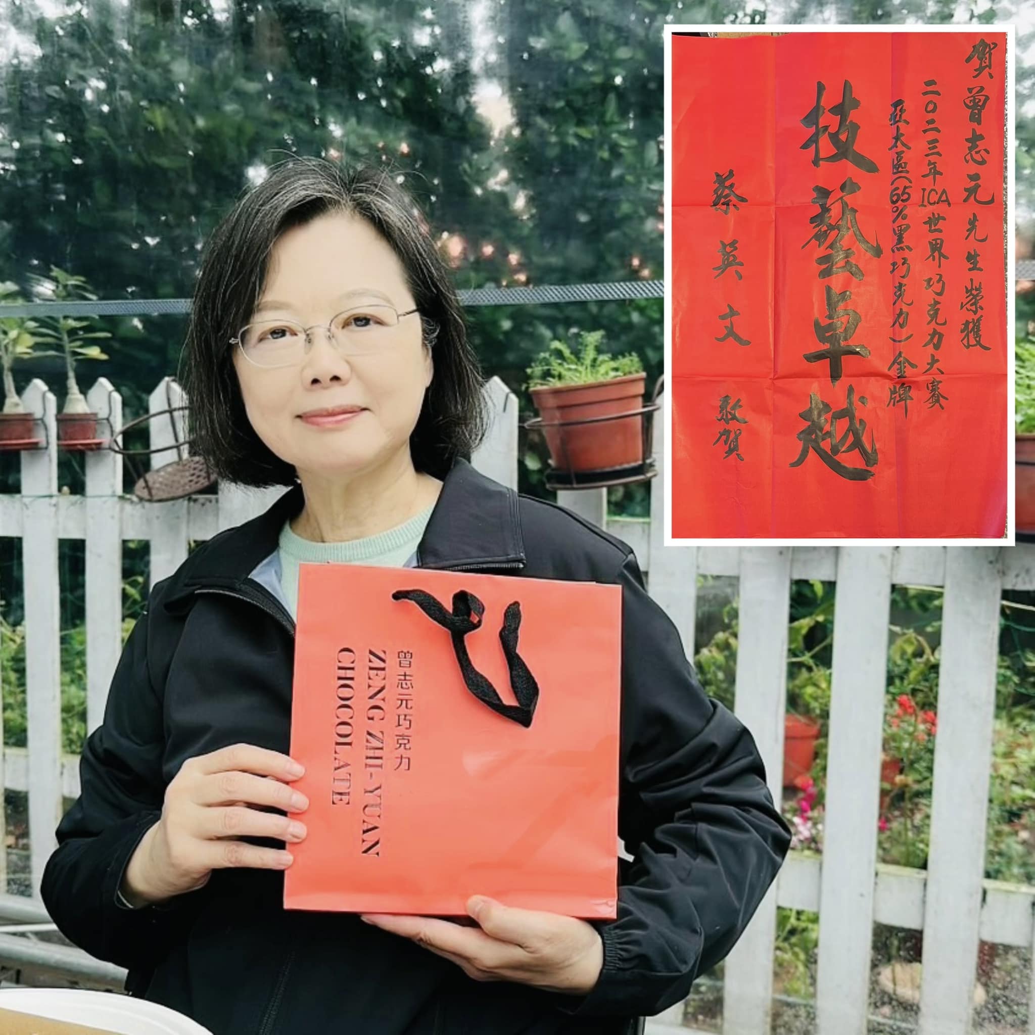 曾志元 Zeng Zhi-yuan Facebook ad: 世界冠軍曾志元巧克力