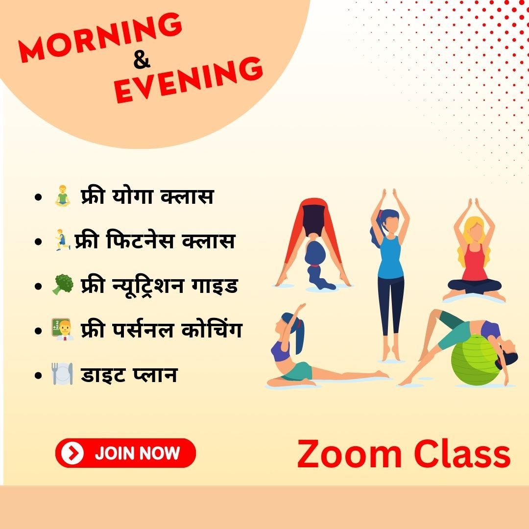 Fitness Coach Rashmi Goyal Facebook ad: Fitness Coch Rashmi