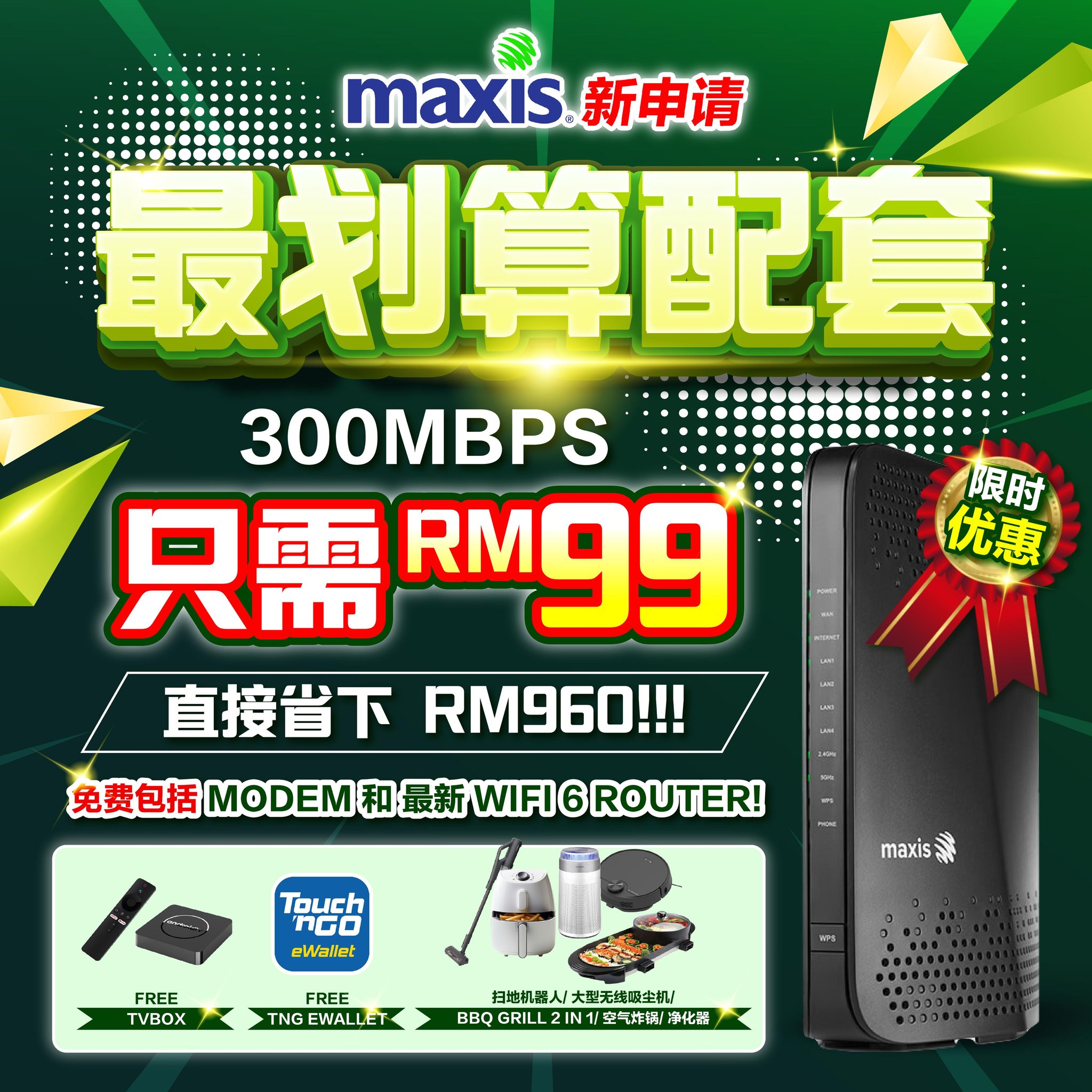 Maxis Fibre Registration Facebook ad