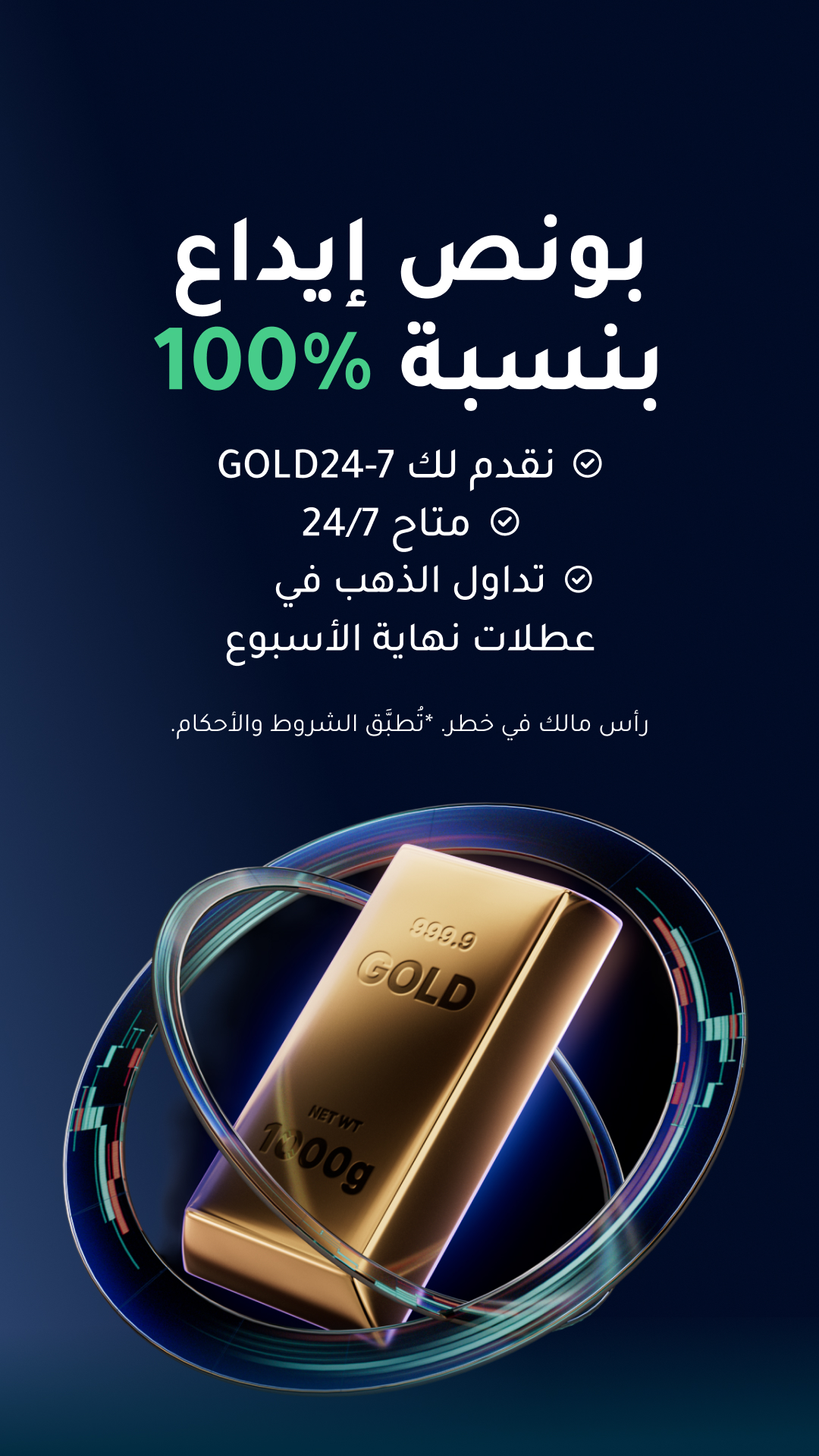 XM Facebook ad