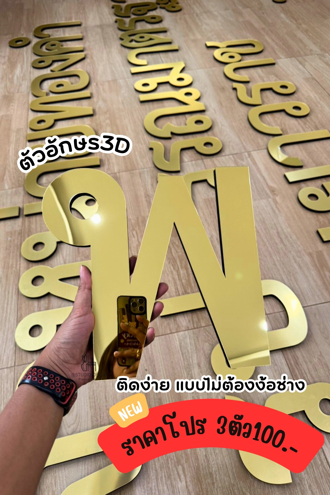 ของแต่งบ้าน แต่งร้าน By Studio Decor Facebook ad