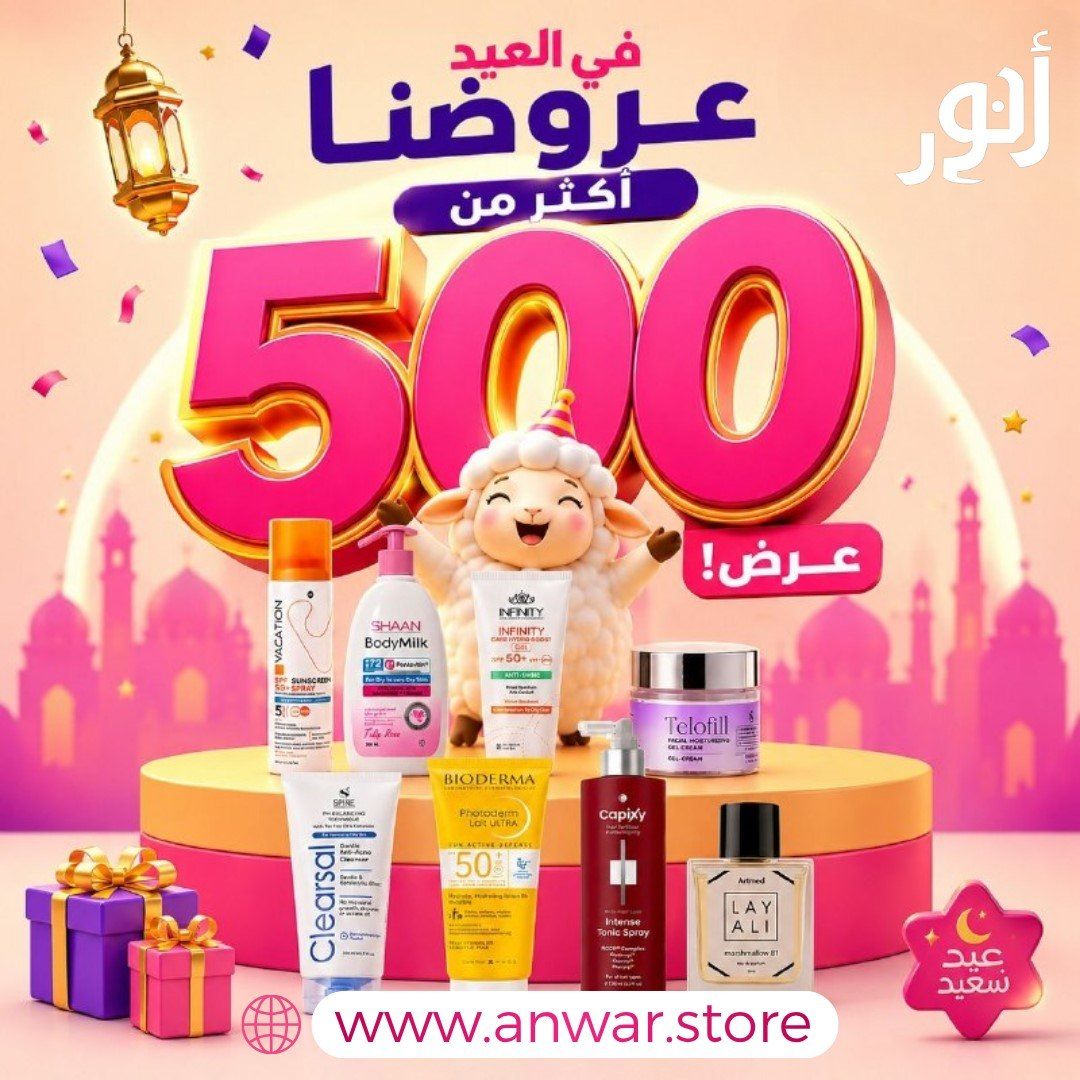 Anwar Pharmacy صيدلية أنور Facebook ad