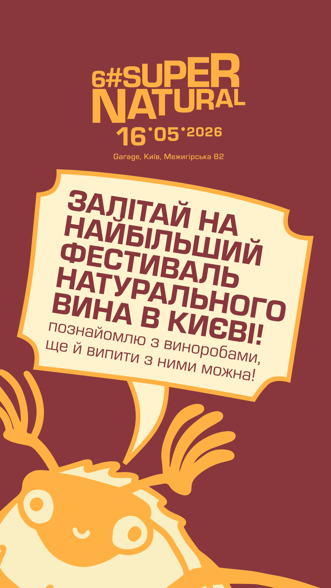 SuperNatural Wine Festival Facebook ad from Apr 8, 2026