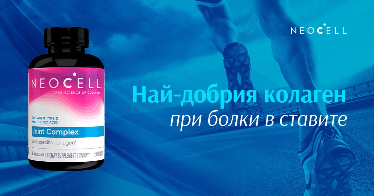 Neocell Bulgaria Ltd Facebook ad