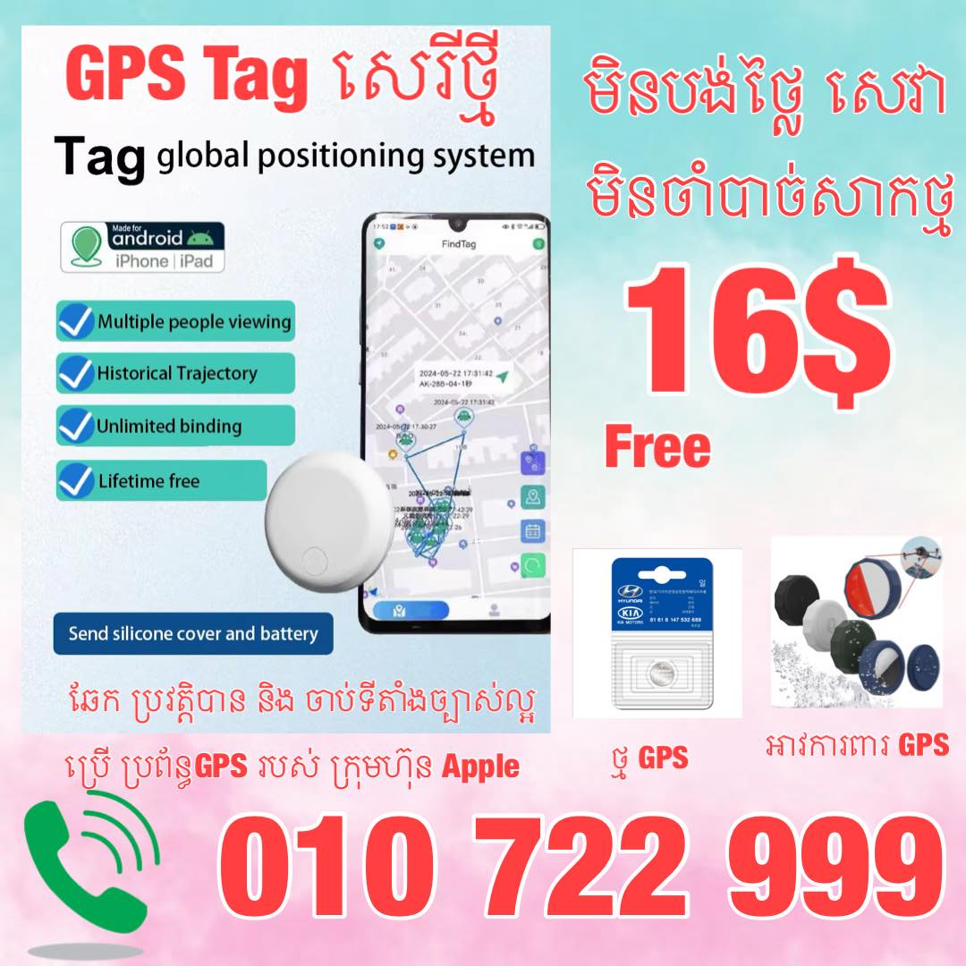 Heng Ly Phone Shop លក់ទូរស័ព្ទដៃ-ក្បែរវត្តមហាមន្ត្រី Facebook ad