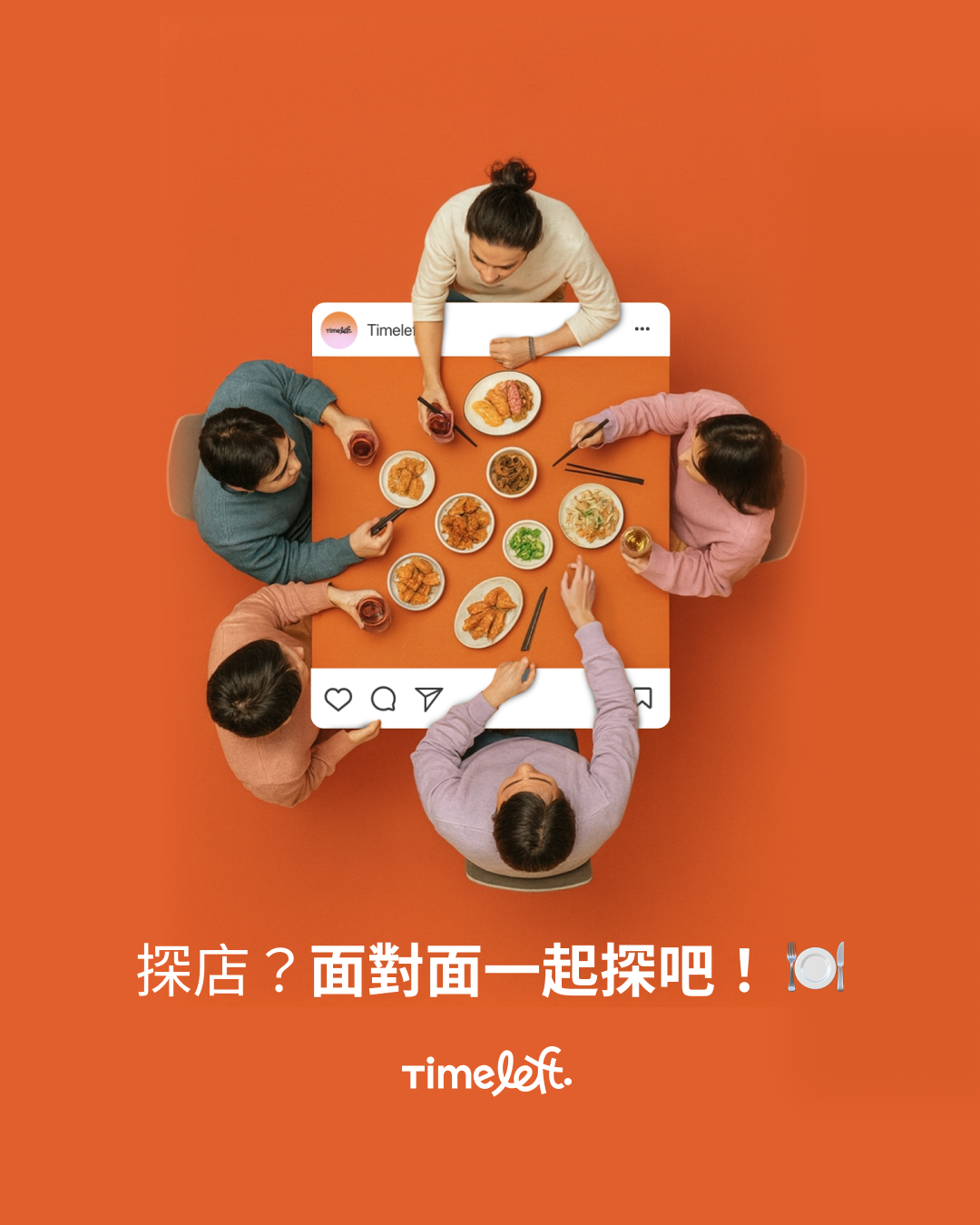 Timeleft Facebook ad