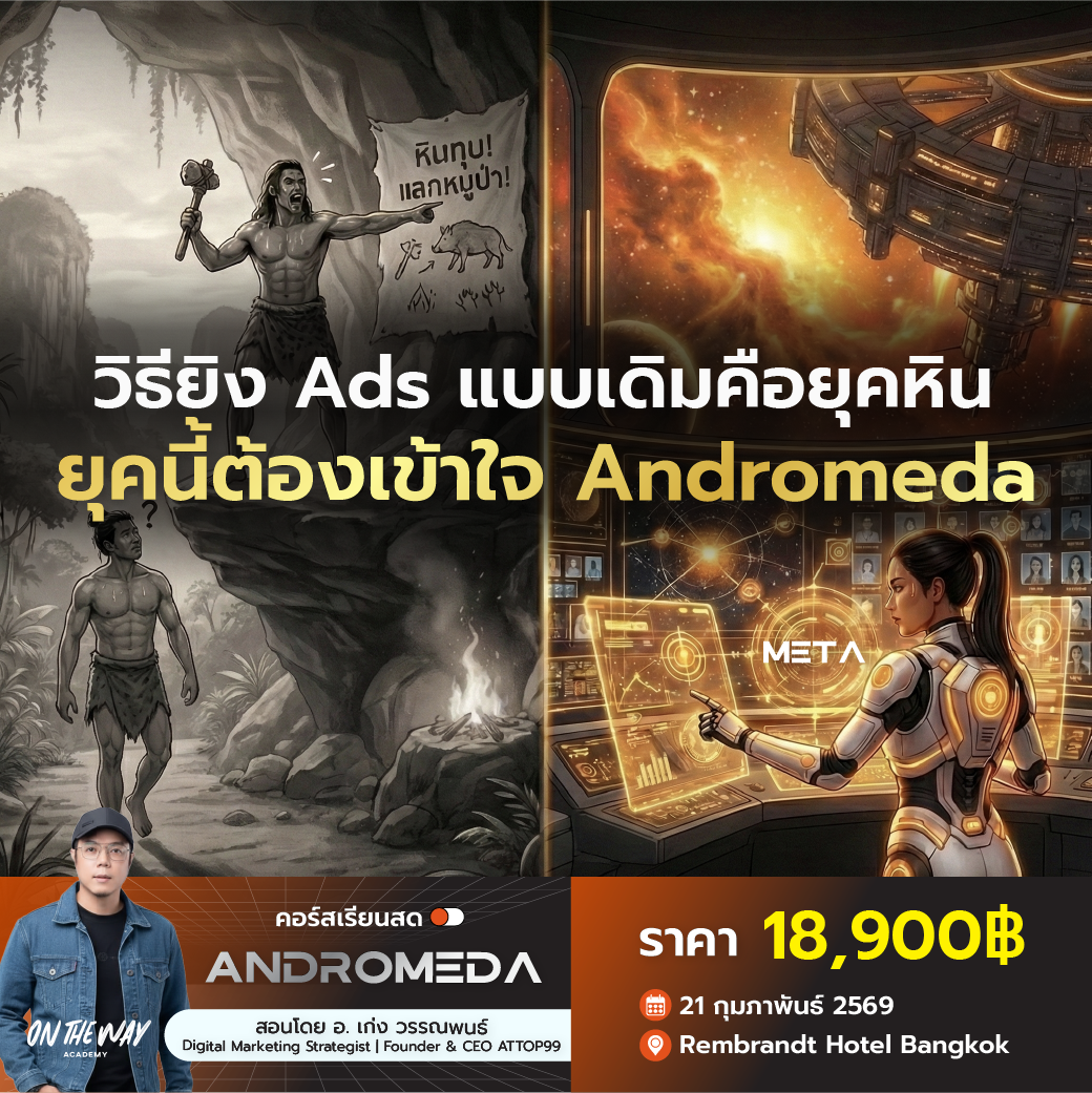 Ontheway Academy Facebook ad