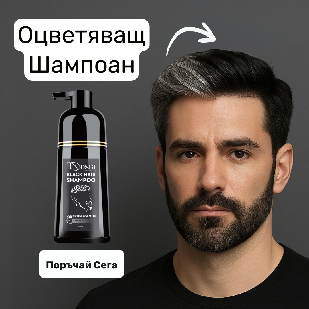 Dósta Cosmetics Bulgaria Facebook ad