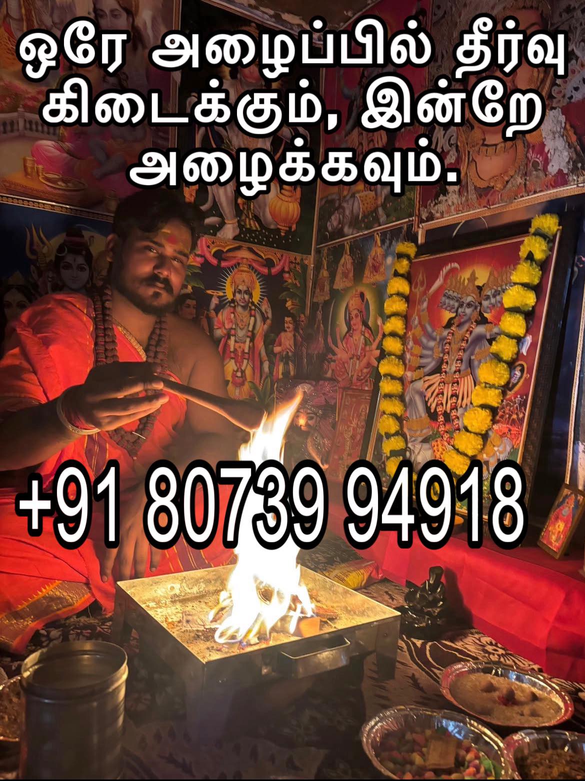 தமிழ் ஜோதிடம் Facebook ad: ஜோதிட சேவைகள், உங்கள் வாழ்க்கைக்கு சரியான வழிகாட்டுதல்