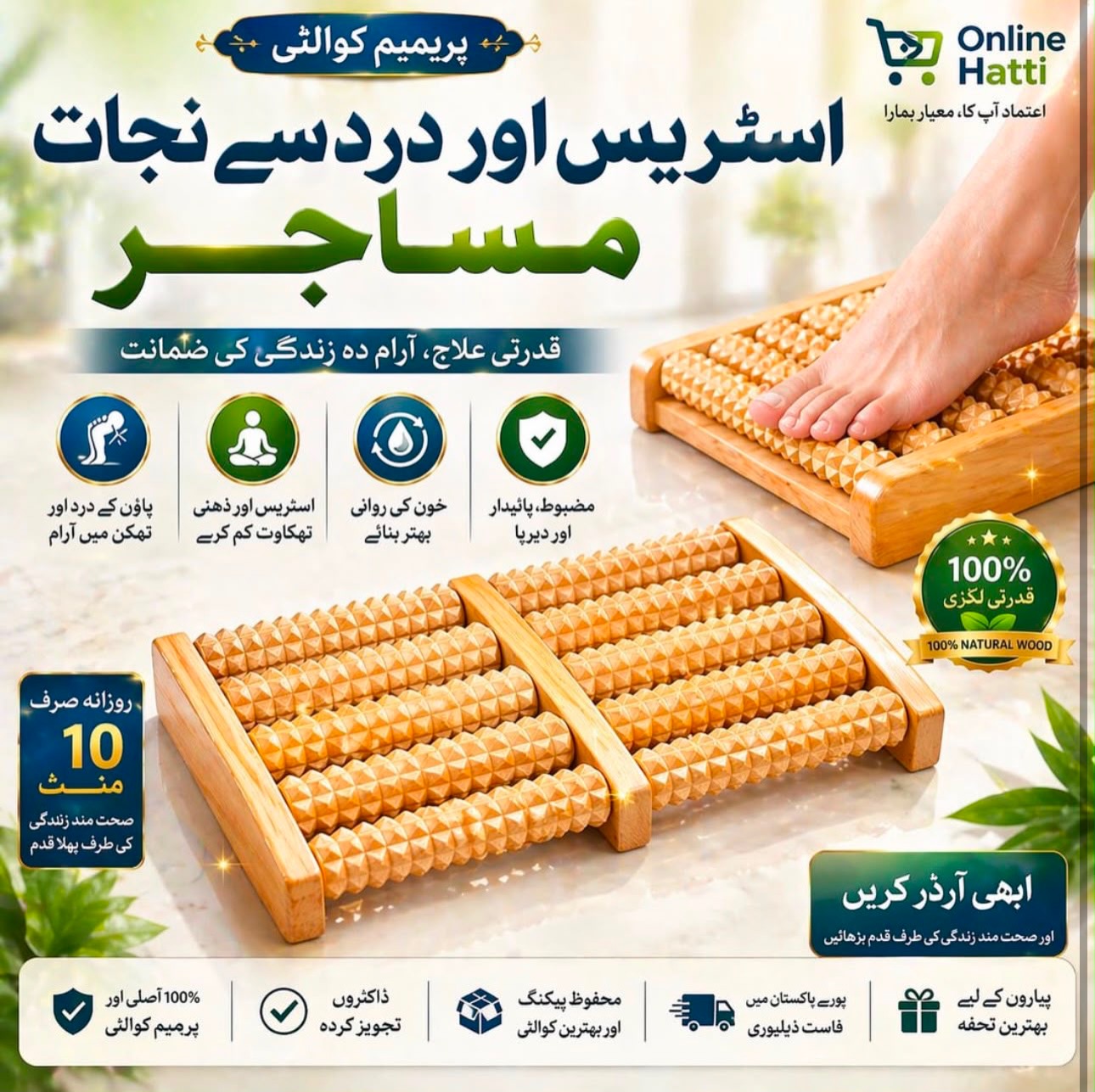 Online Hutti Facebook ad: Gentle Foot Comfort for Sugar Patients & Elderly Parents