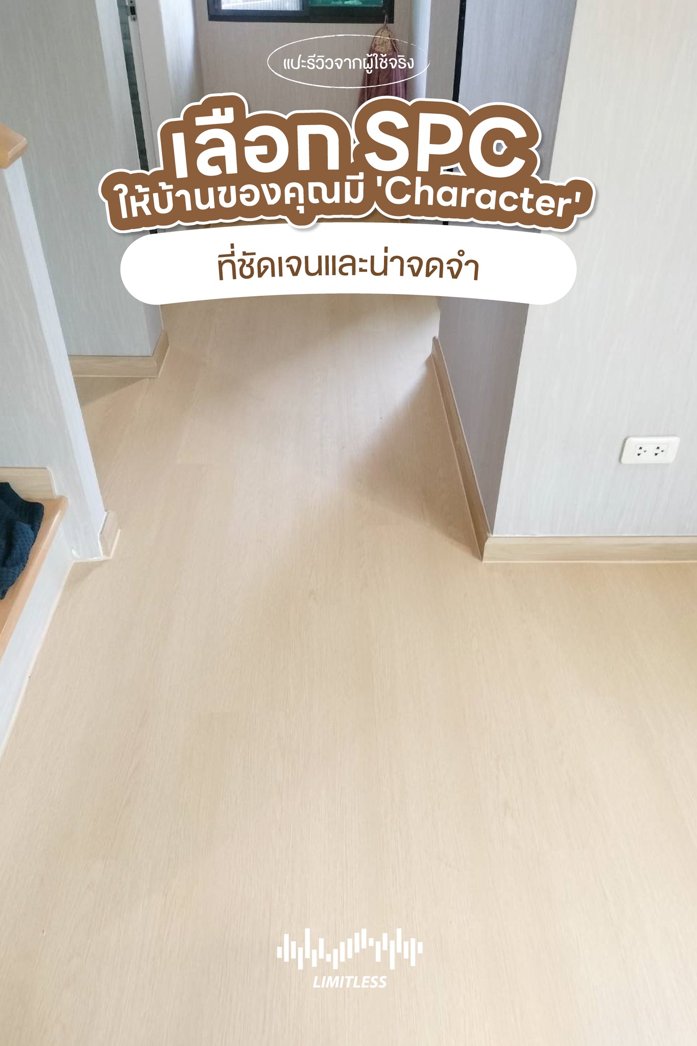 SPC Flooring กระเบื้องยางราคาส่ง by nct limitless Facebook ad