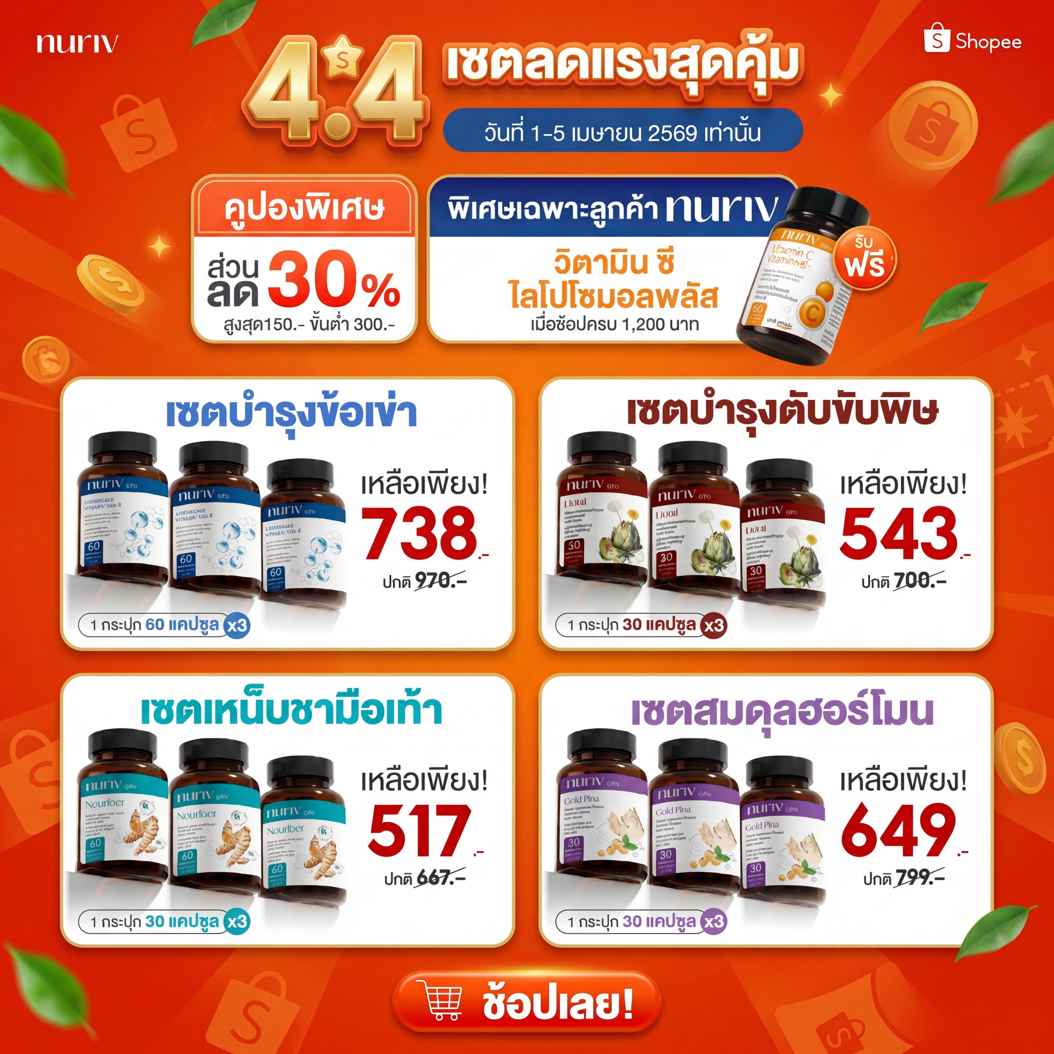 Nuriv Facebook ad