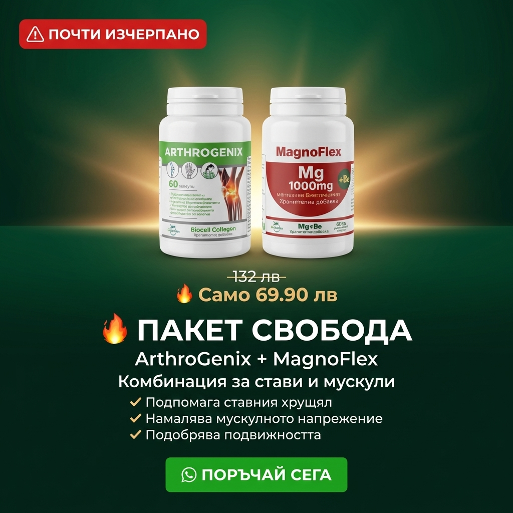 Движение Без Болка Facebook ad