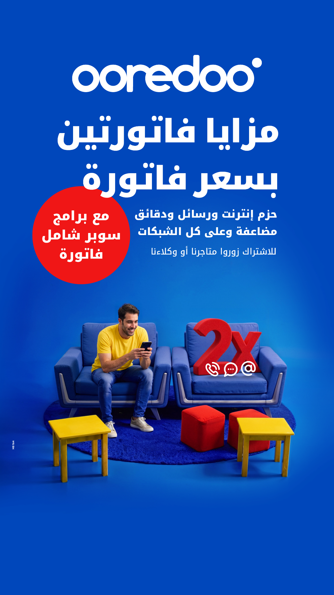 Ooredoo Palestine Facebook ad