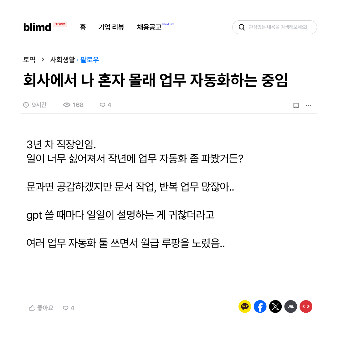 패스트캠퍼스 Facebook ad