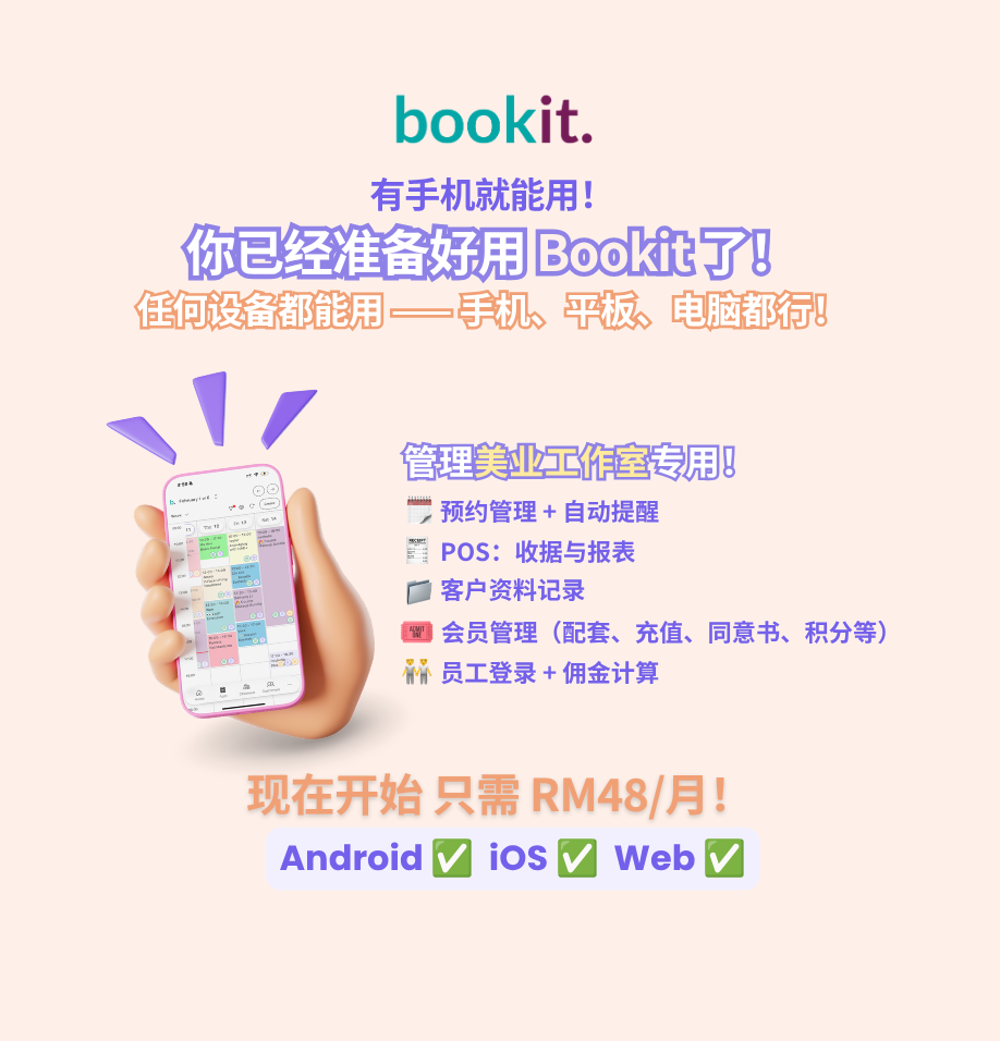 Bookit. - Beauty Studio Management APP 美业管理程序 Facebook ad