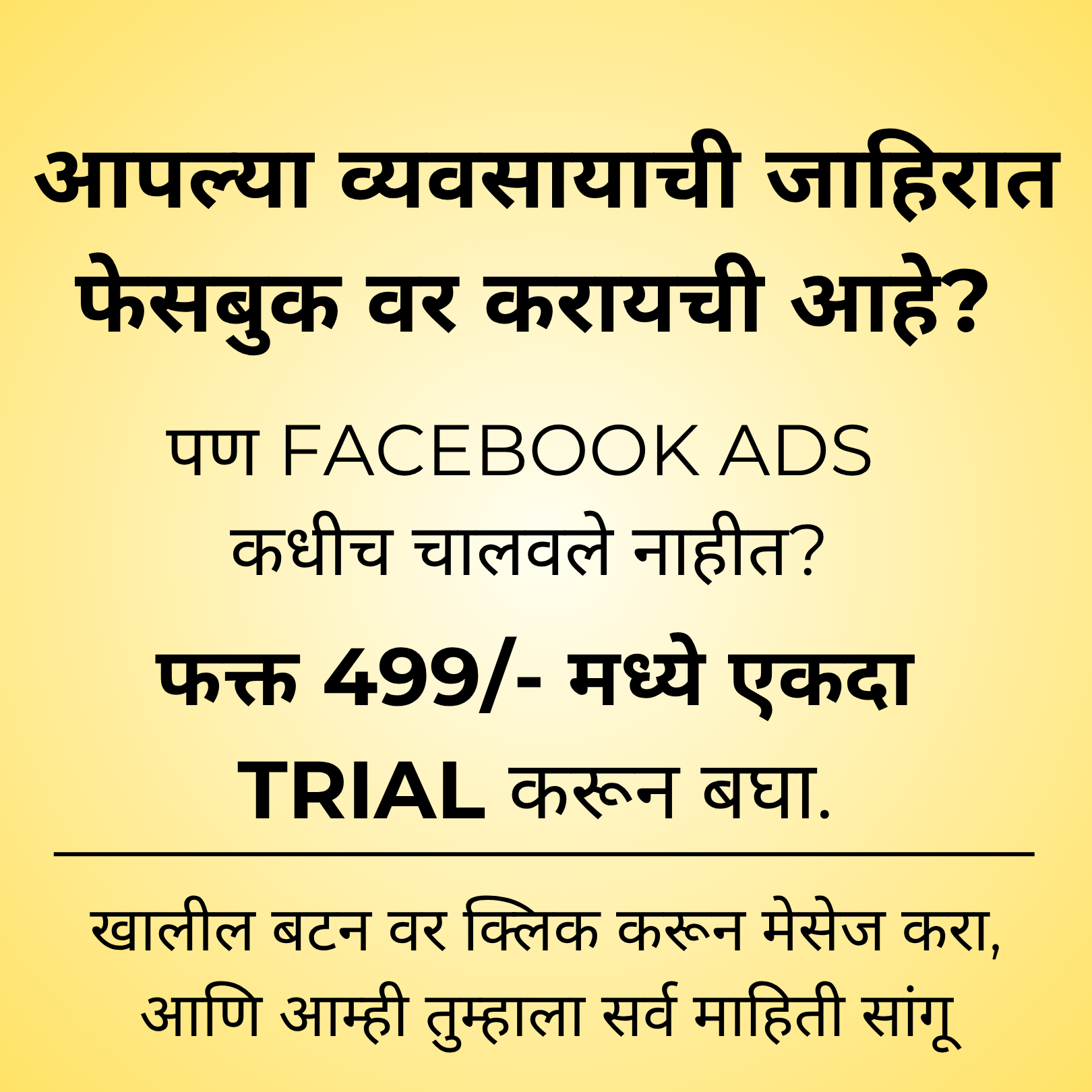 Pabale Digital Facebook ad: ₹499 मध्ये Professional Facebook Ads Trial