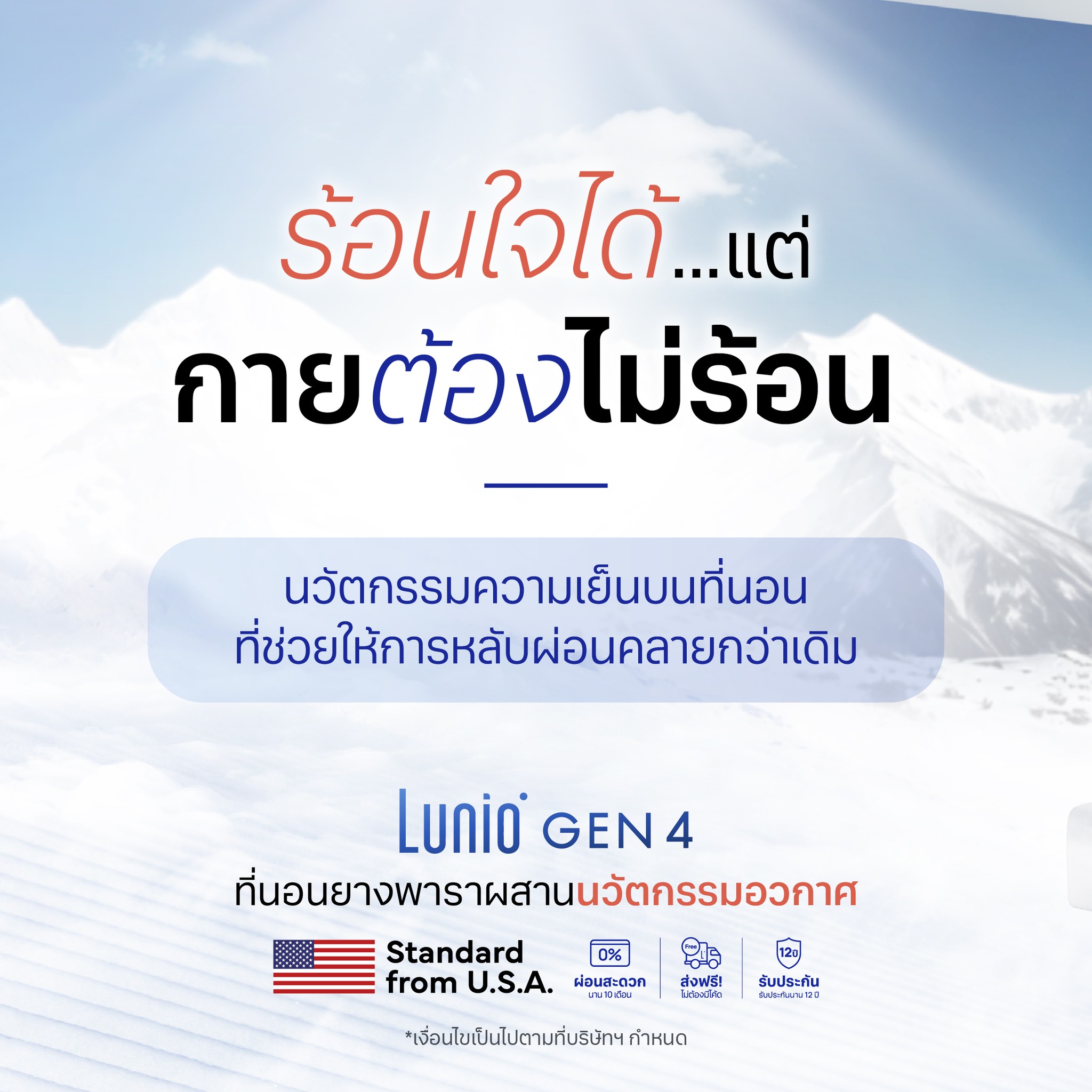 Lunio Facebook ad