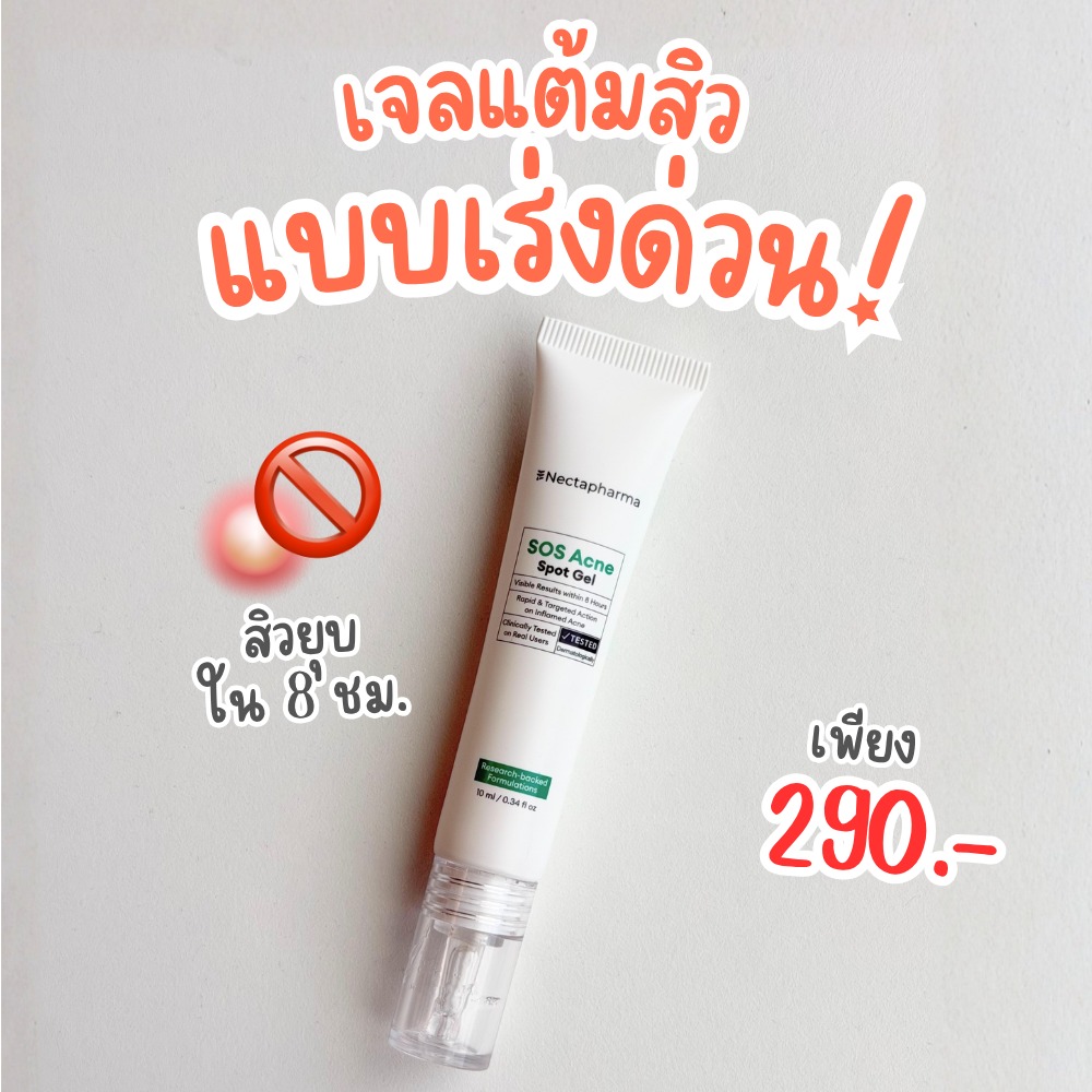 แม่มะม๋า Facebook ad