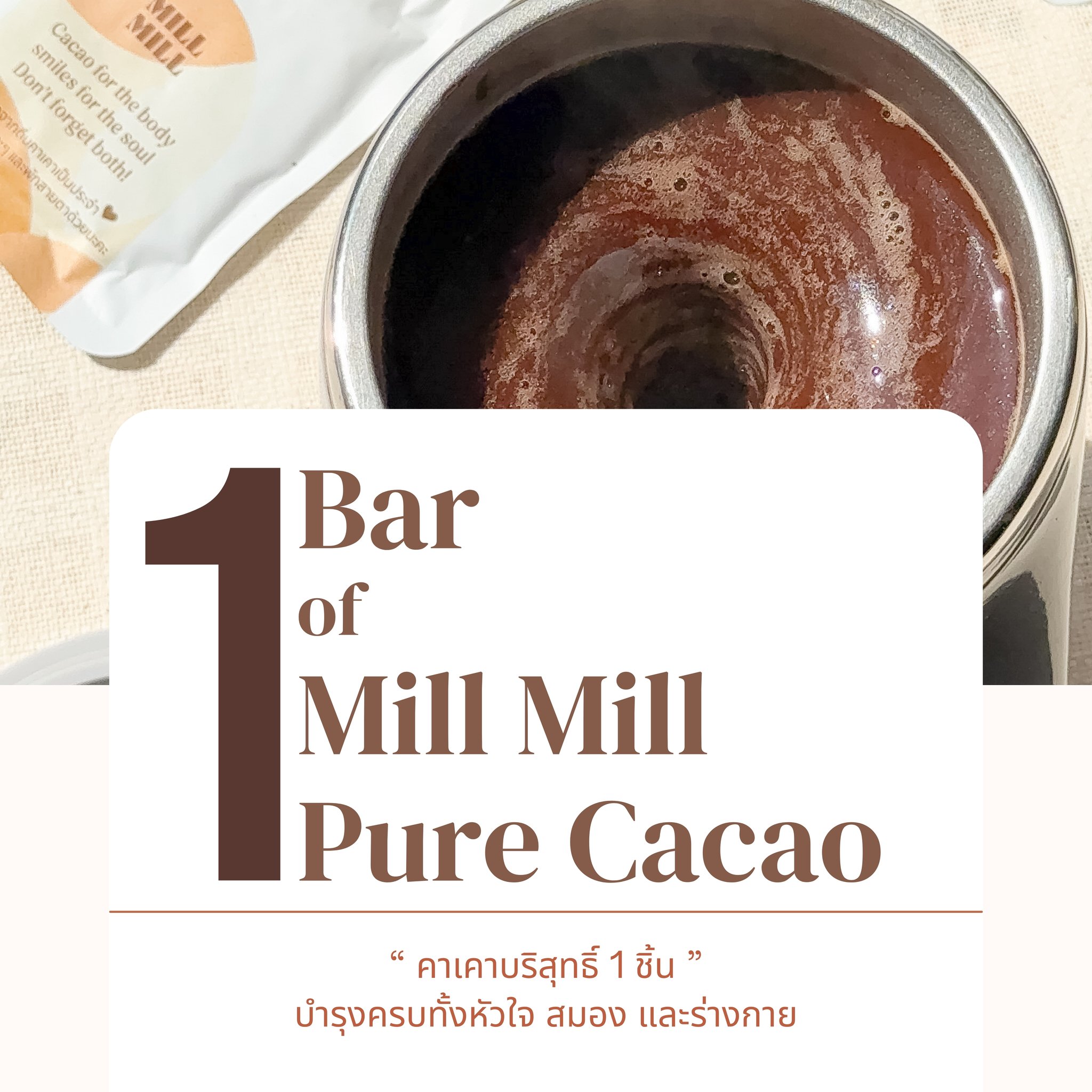 MILL MILL Cacao - มิลมิล คาเคา เพื่อสุขภาพ Facebook ad