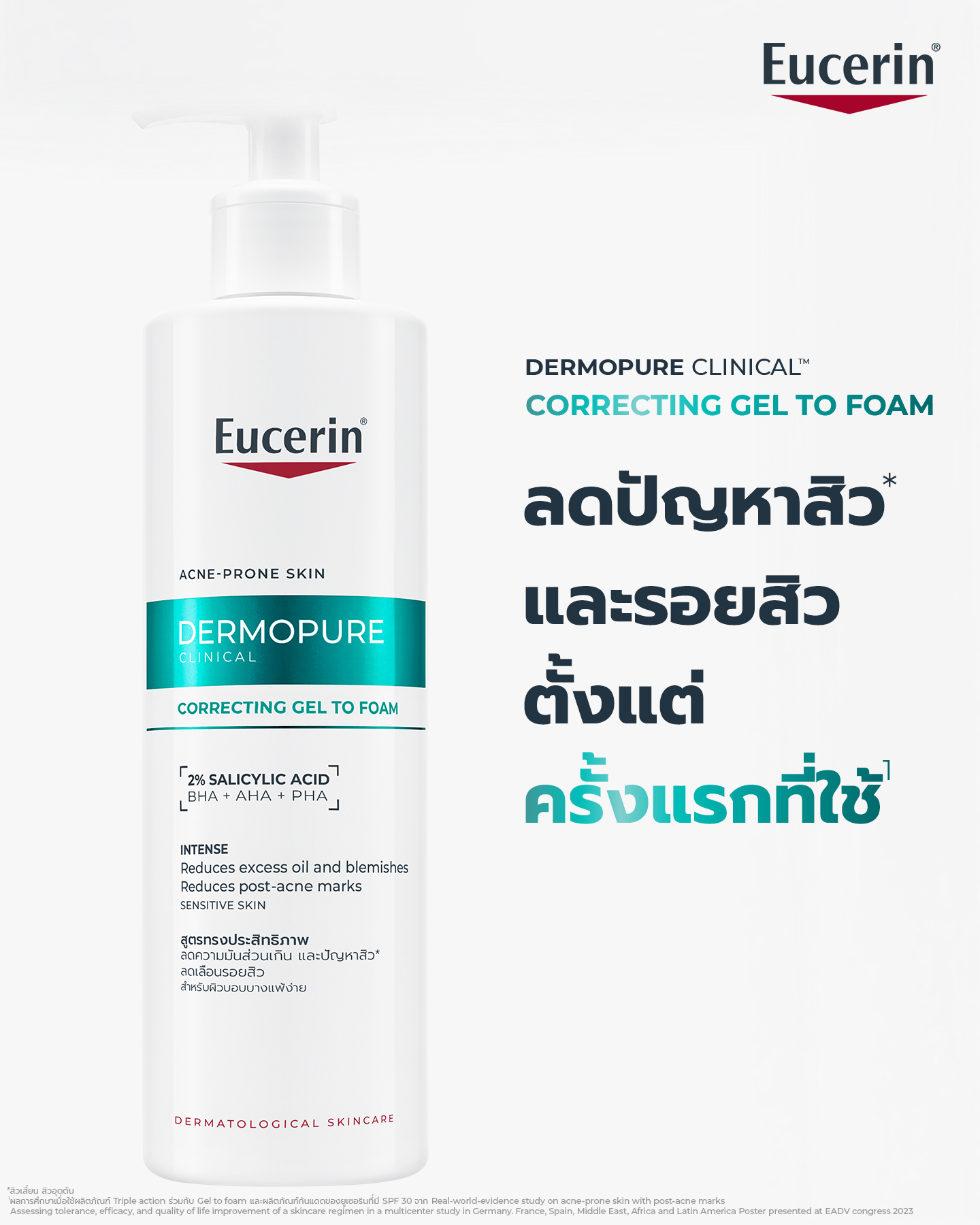 Eucerin Facebook ad