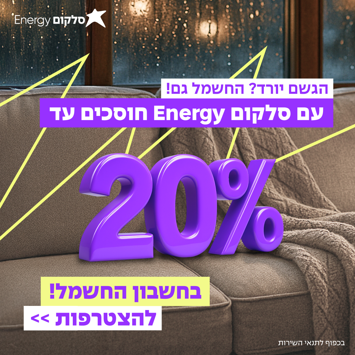 DealLink - דיללינק Facebook ad