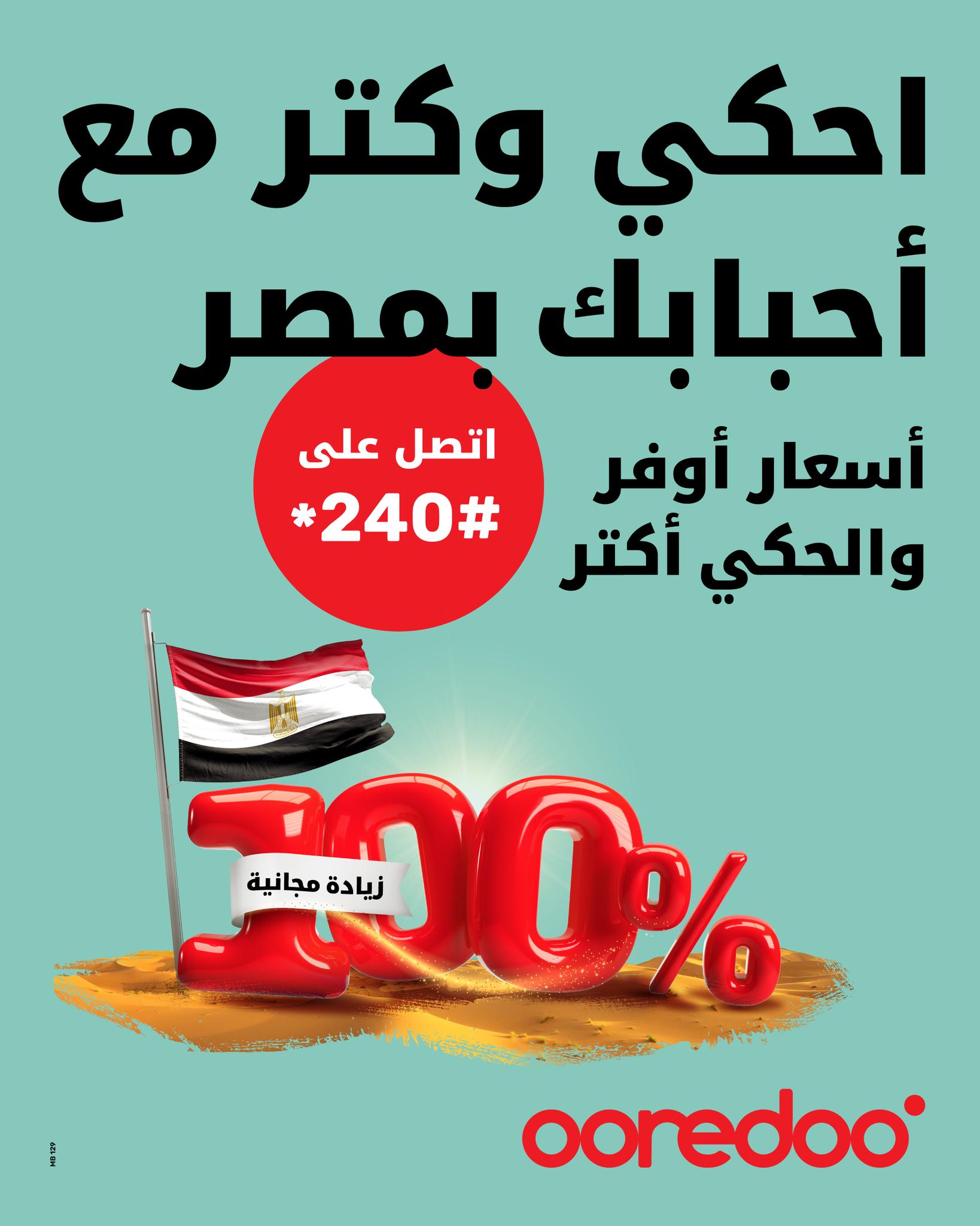 Ooredoo Palestine Facebook ad