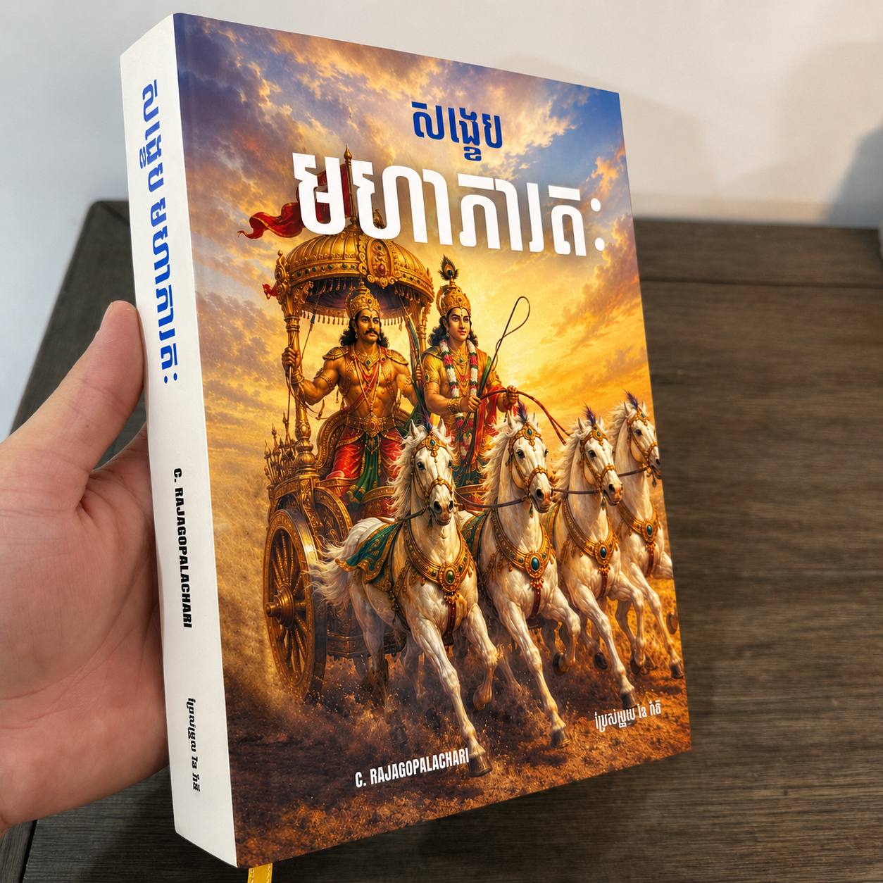 Phnom Penh Bookstore Facebook ad: សៀវភៅដ៏ពេញនិយមទាំង 4