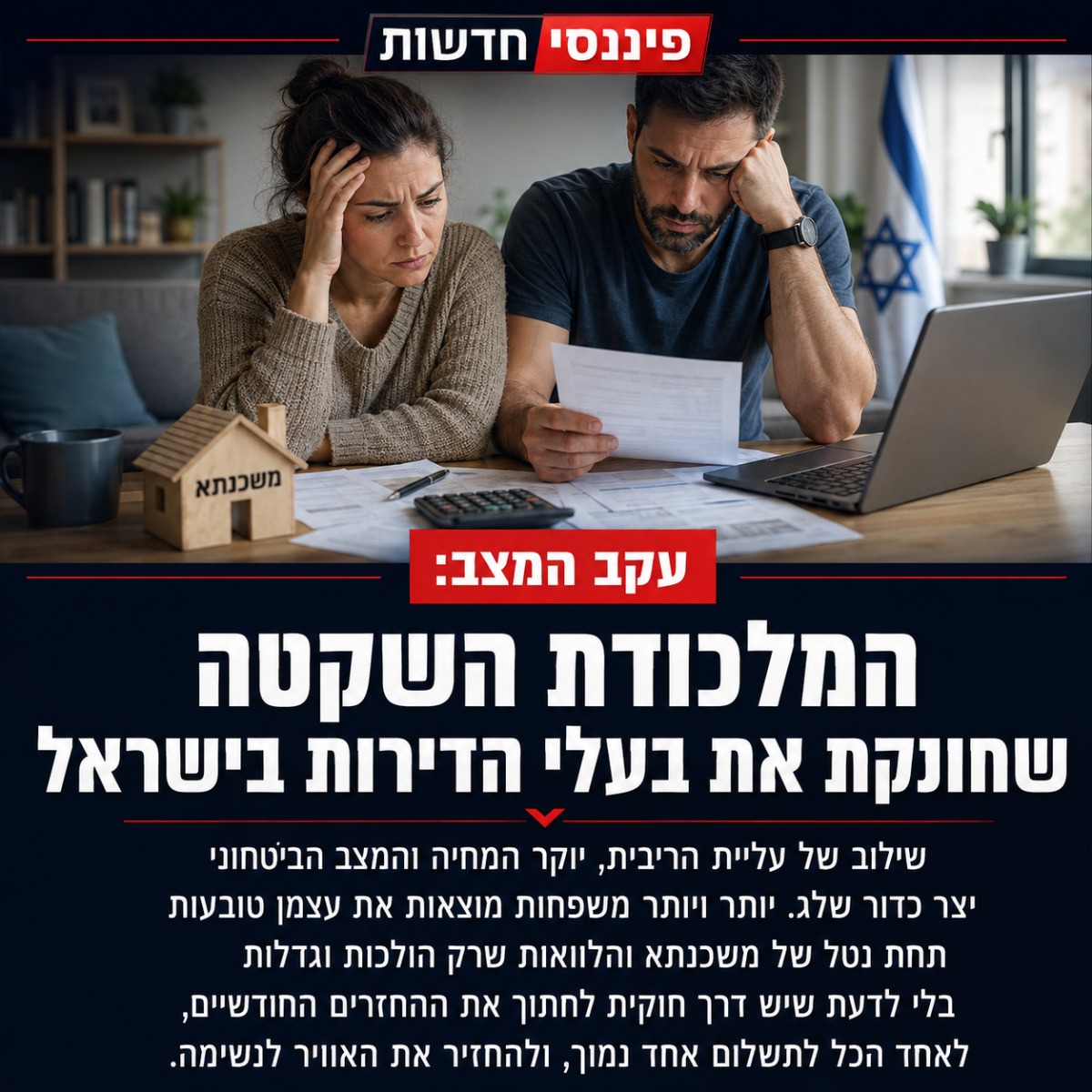 מרכז האשראי Facebook ad: לבדיקה בחינם - השאירו פרטים