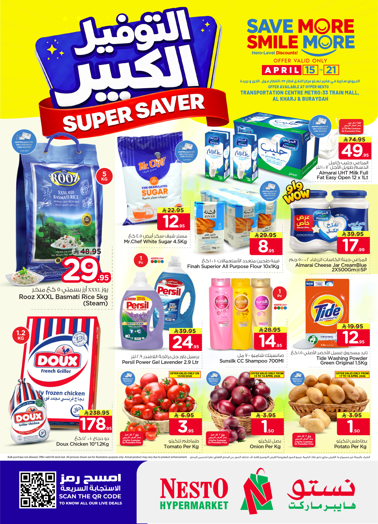 Nesto Hypermarket Saudi Arabia نستو هايبر ماركت السعودية Facebook ad