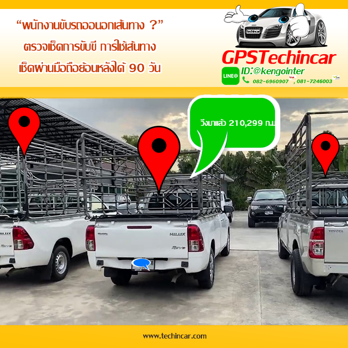 Gpsติดตามรถ ติดตามคน Gpsนำทาง จัดส่งทั่วไทย GPSTechincar Thailand Facebook ad: •GPSTechincar GPSติดตามรถ GPSนำทาง กล้องติดรถยนต์…