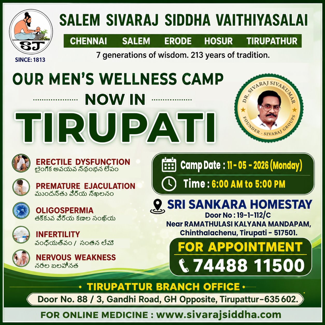 Sivaraj Siddha Vaithiya Salai Facebook ad