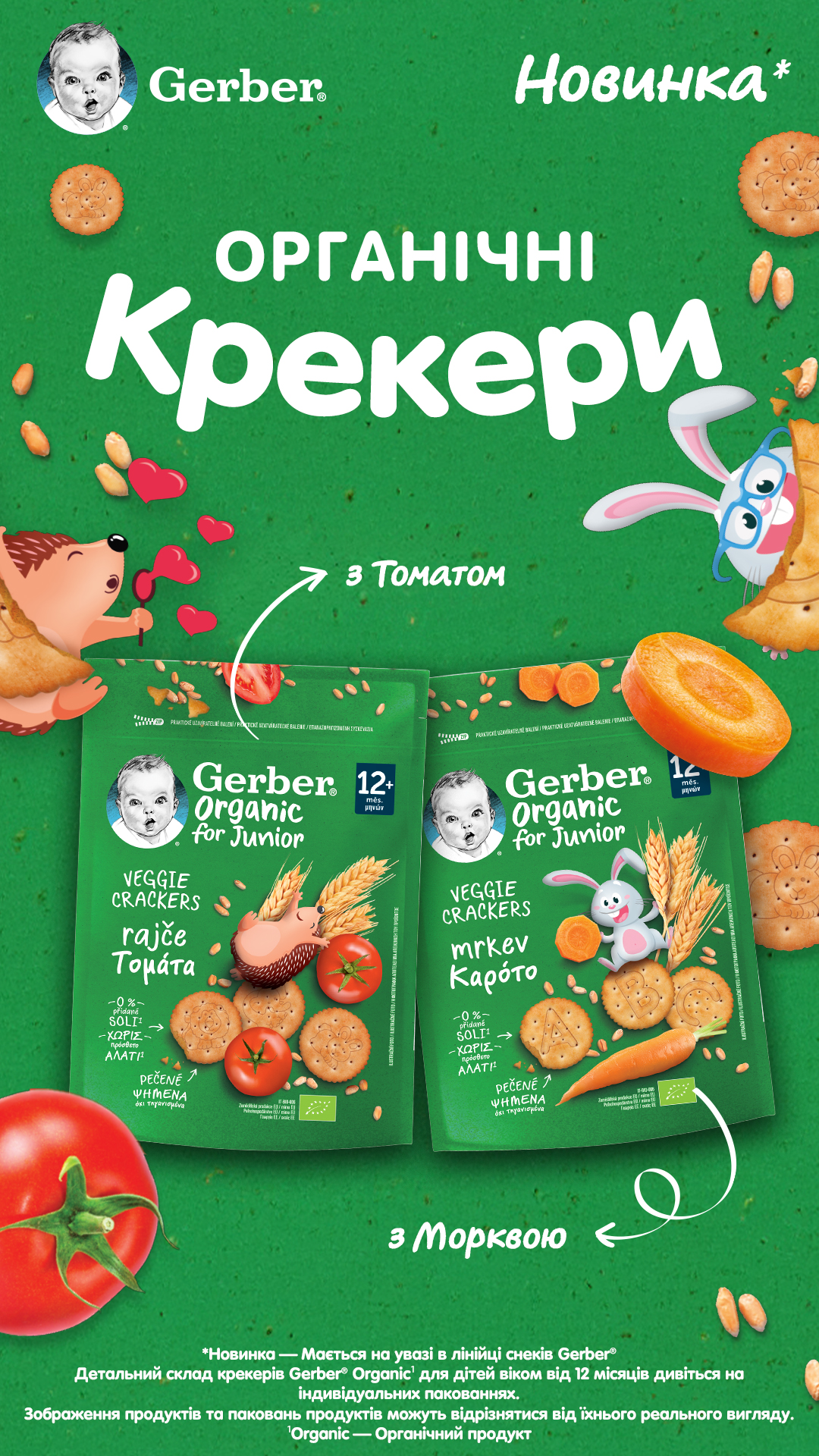 Nestlé FamilyNes Ukraine Facebook ad from May 21, 2026