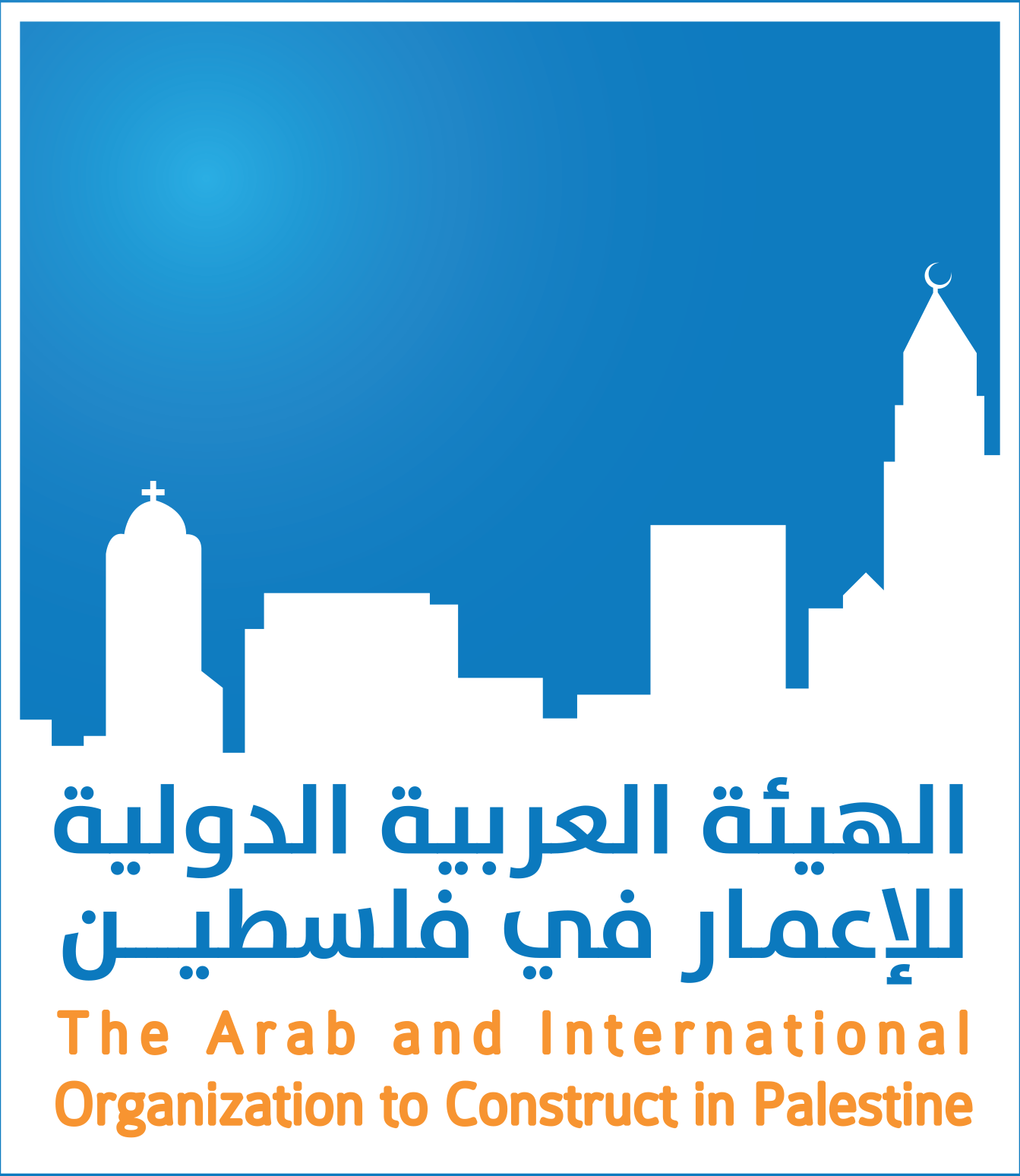 الهيئة العربية الدولية للإعمار في فلسطين Facebook ad