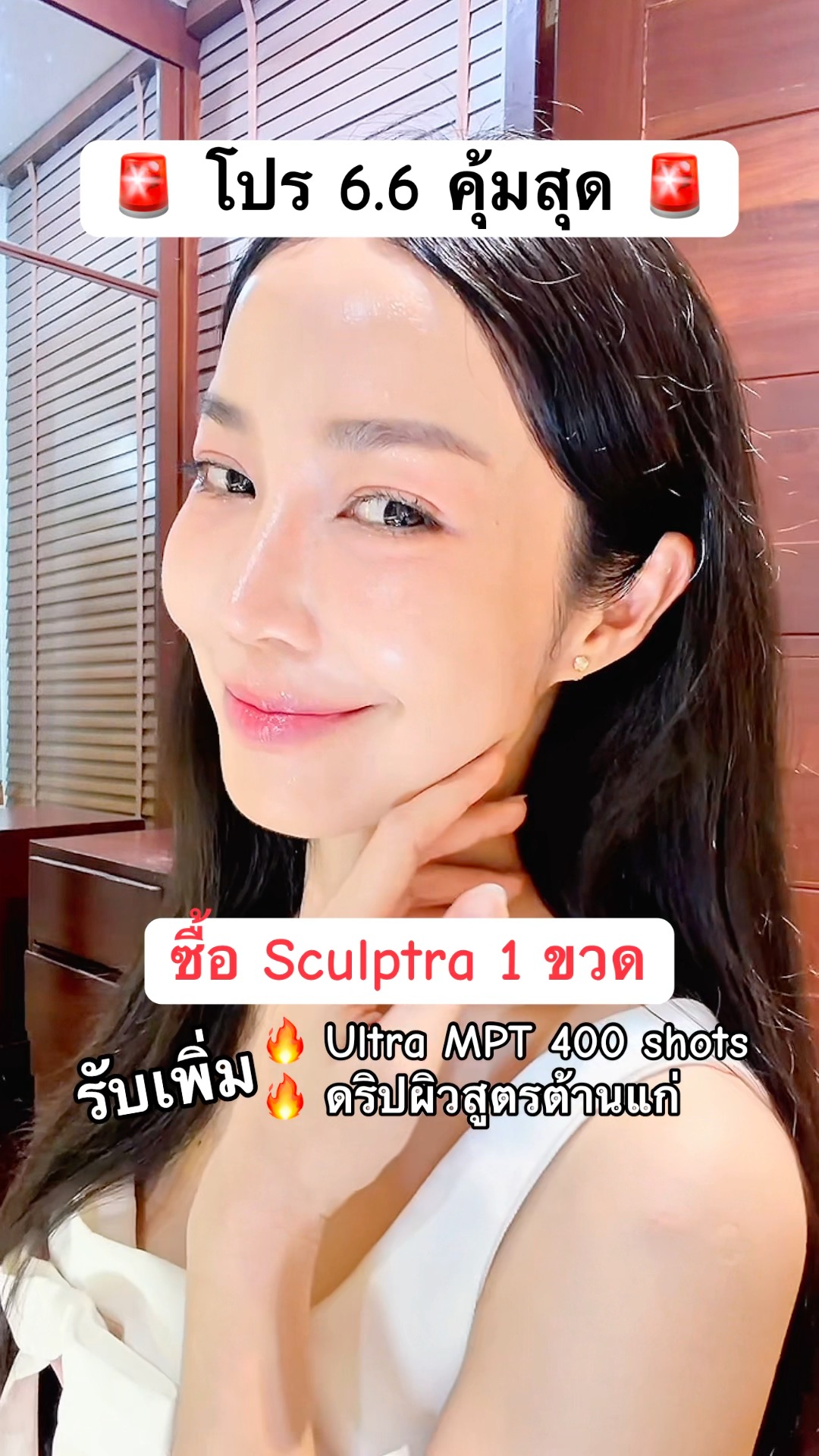 Aura Bangkok Clinic Facebook ad: ปรึกษาคุณหมอ บอกขอผิวเด็กเลยค่า