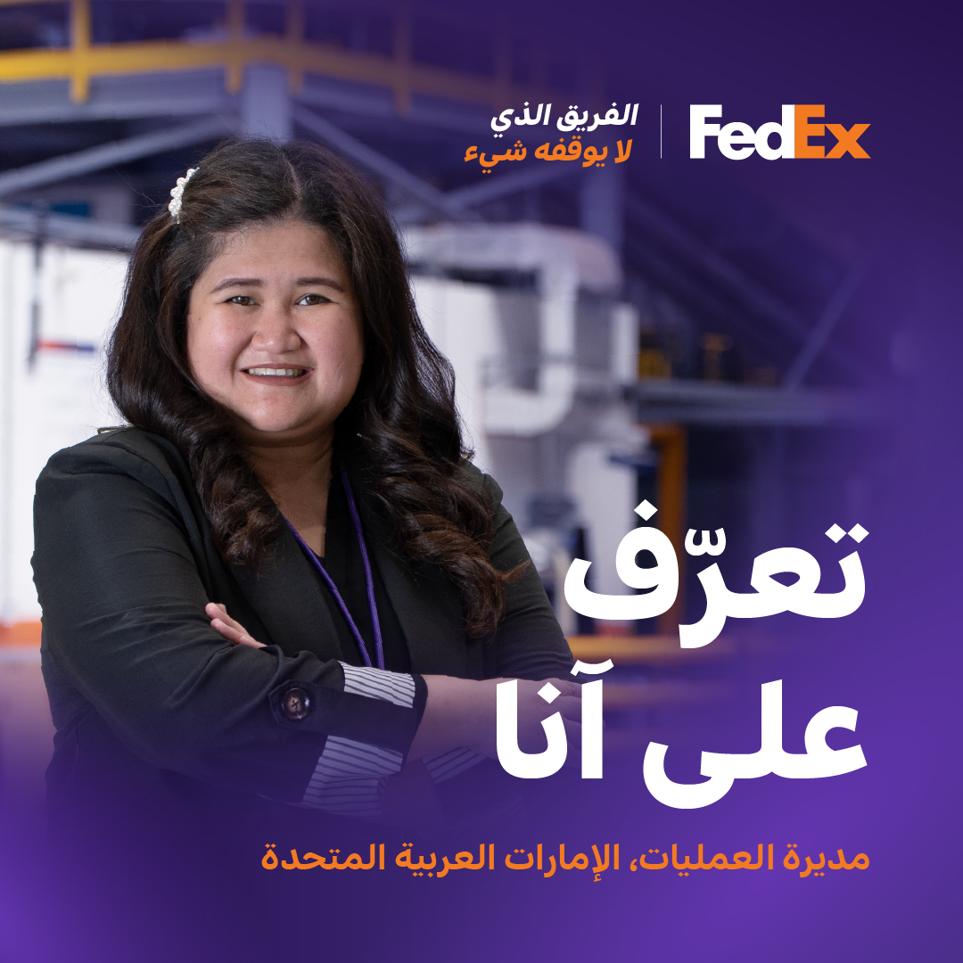 FedEx MEISA Facebook ad: يتطلب الحفاظ على حركة شبكة النقل البري تخطيطًا…