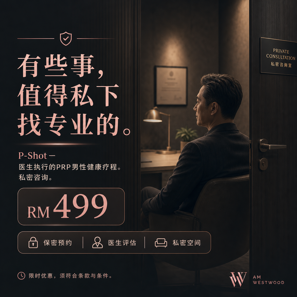 AM Westwood Facebook ad: 男性健康,私密处理, RM499