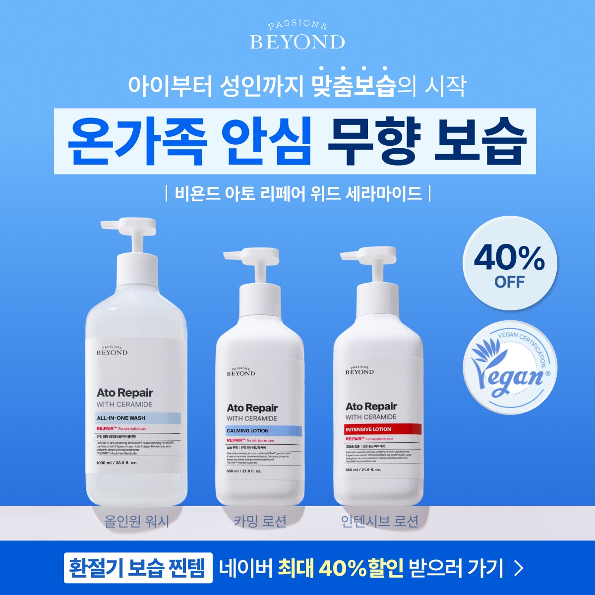 비욘드 (BEYOND) Facebook ad: 비욘드 공식 스토어