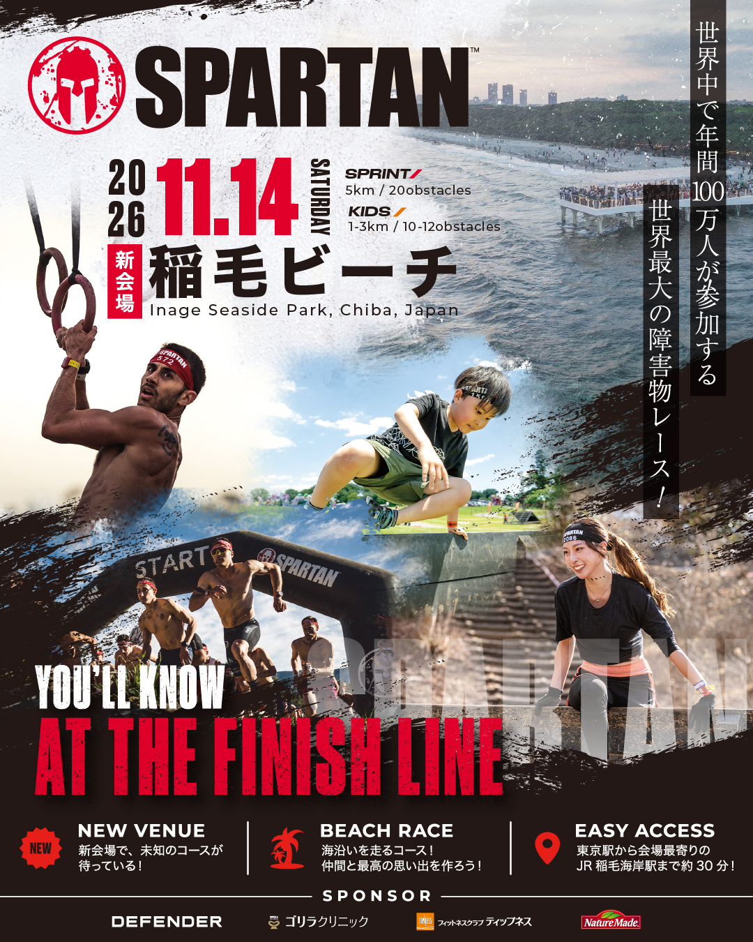 Spartan Race Japan Facebook ad: 世界最高峰の障害物レース スパルタンレース in 稲毛ビーチ