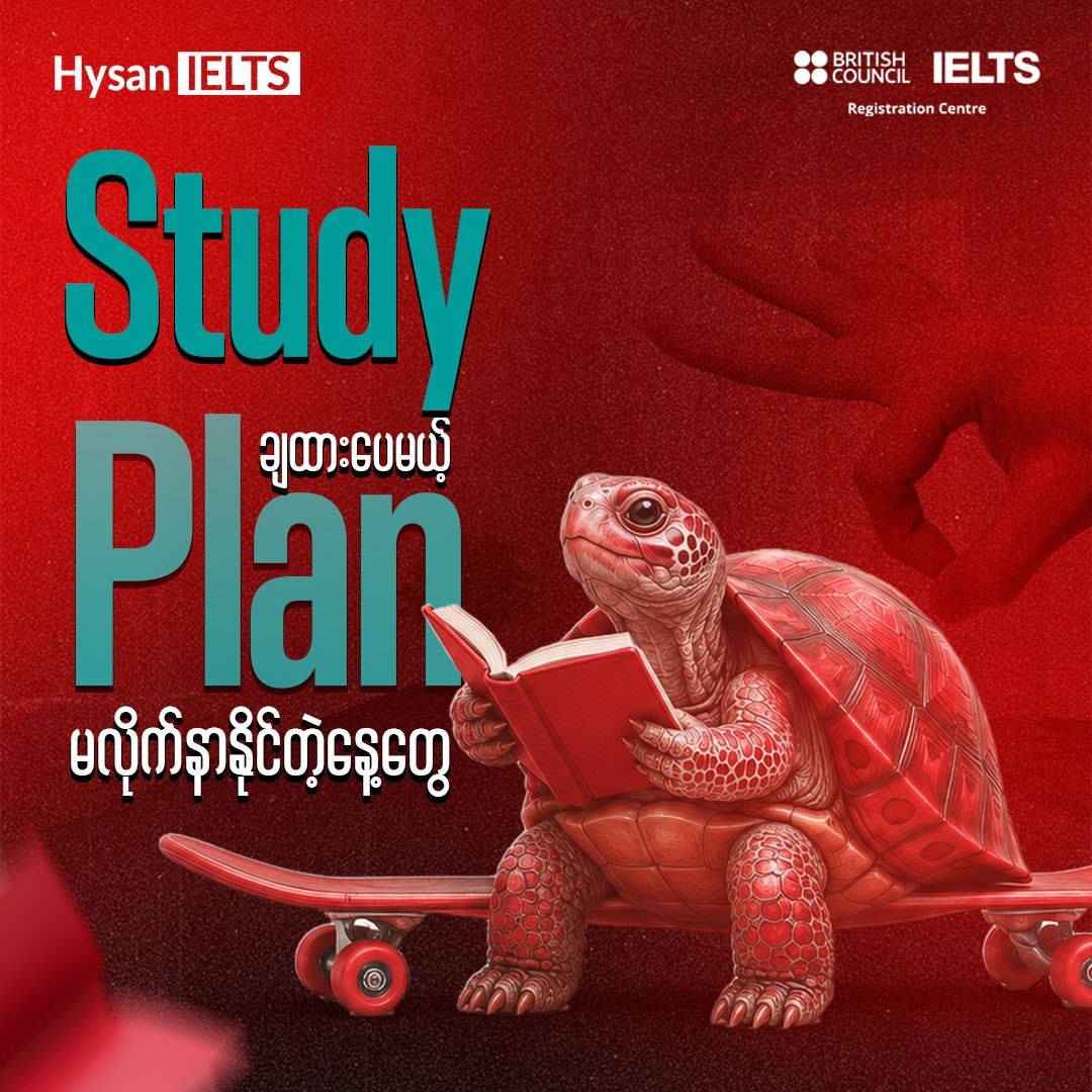 Hysan IELTS Facebook ad