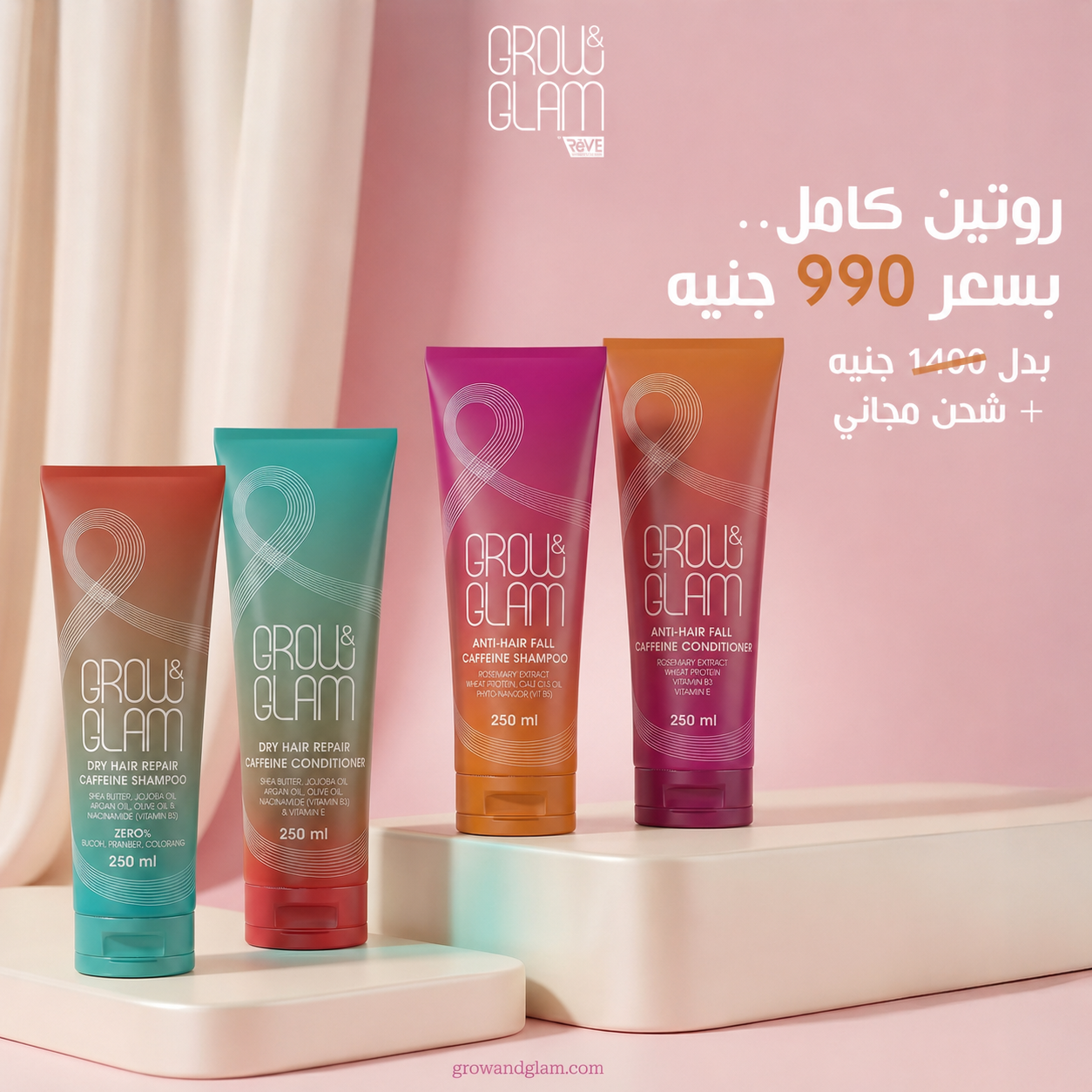 GROW & GLAM Facebook ad: خصومات لحد 40% + شحن مجاني